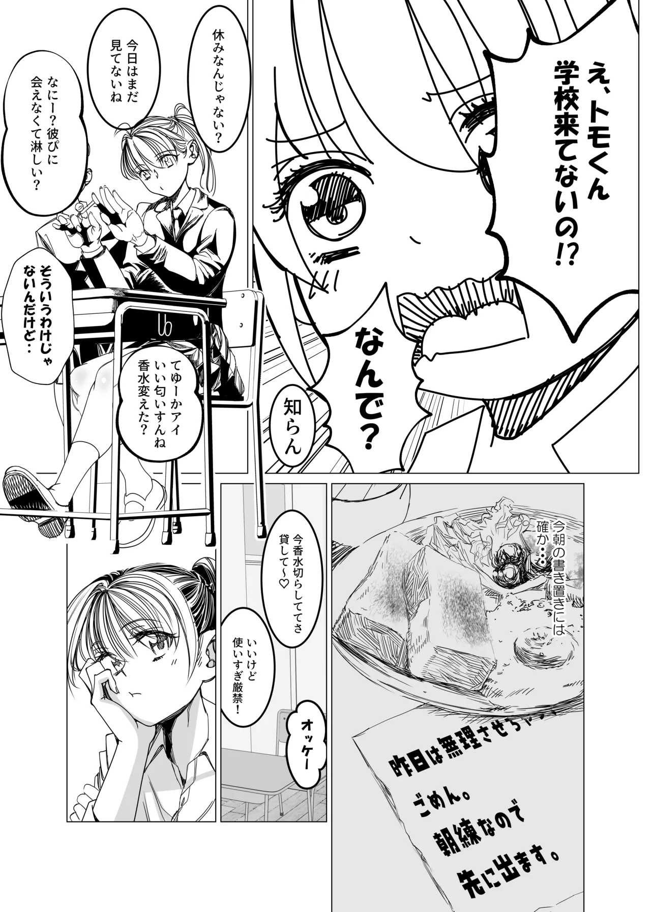 魔法少女マイティ・アイ総集編 - Page 66