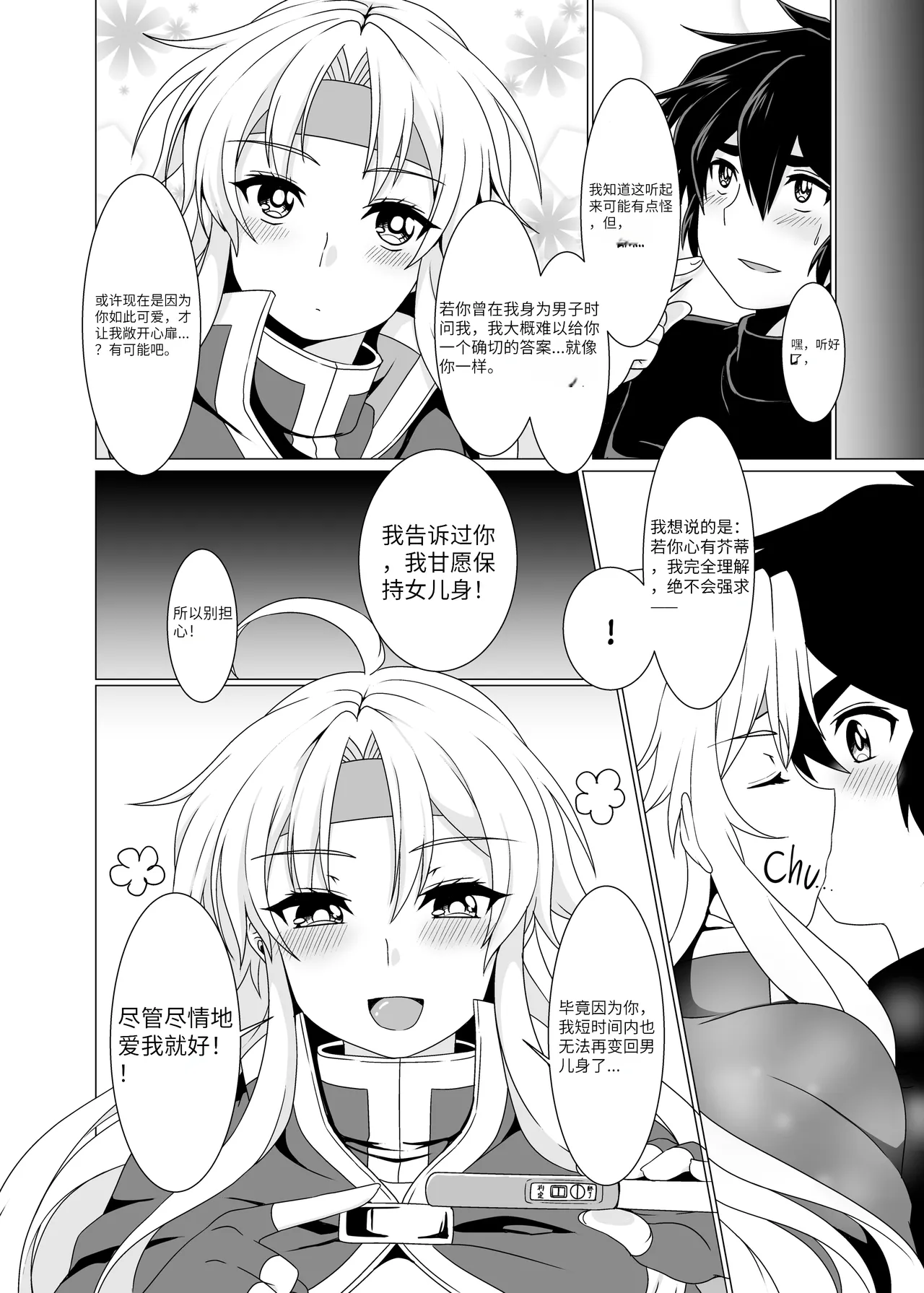 Rabbitch ♥uck Rabbitch Fuck - Page 22
