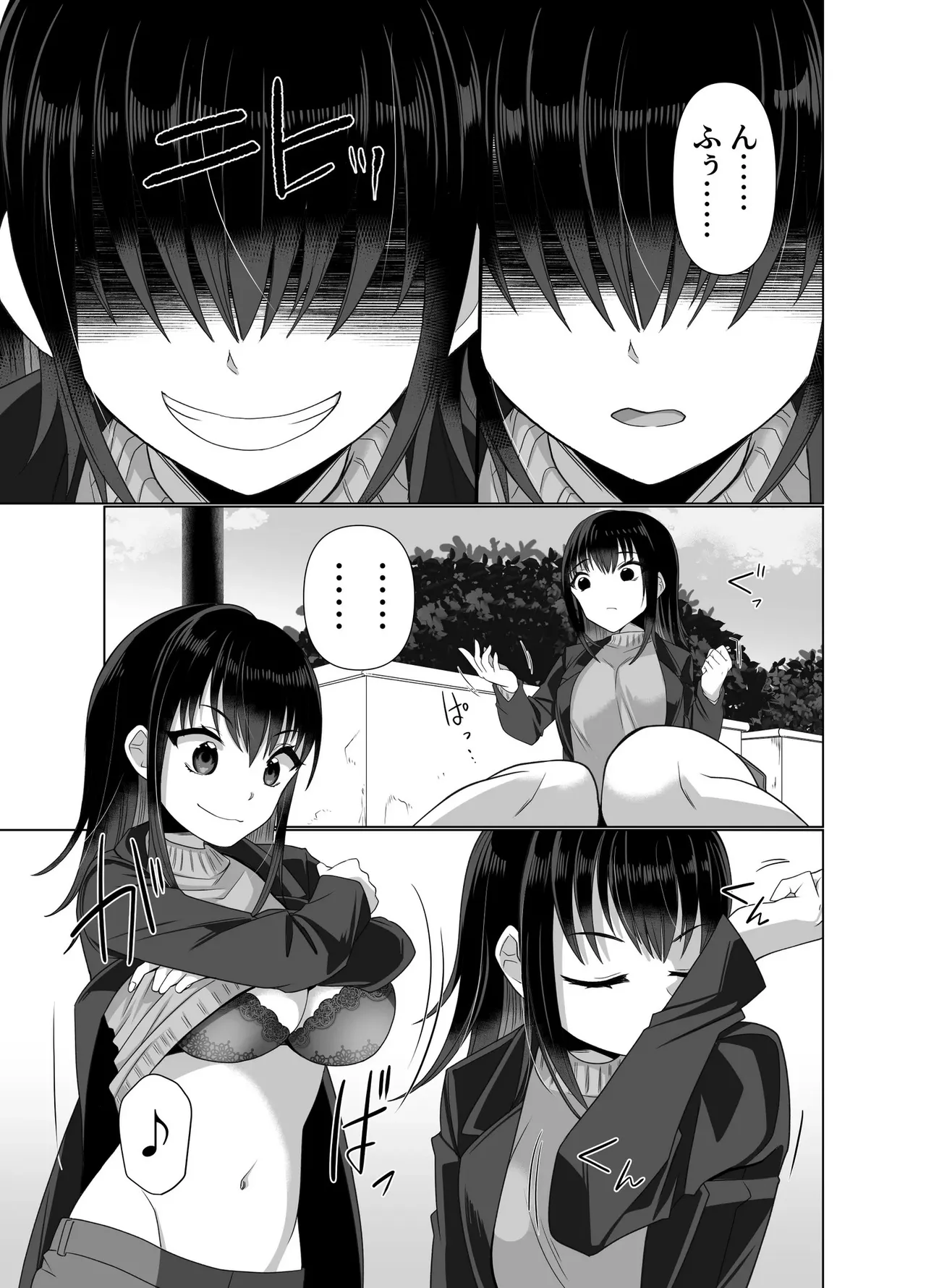 The Possessed One's Daily Life - Page 11