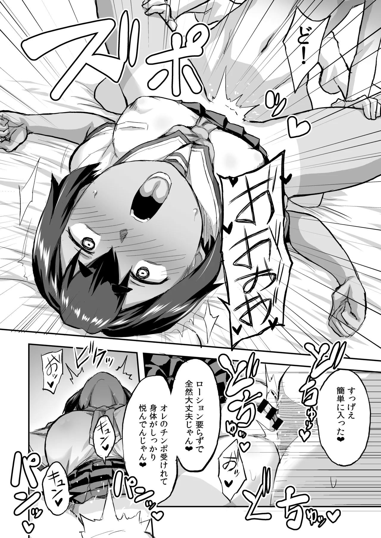 Osananajimi NTR Miura Satsuki no Baai - Page 15