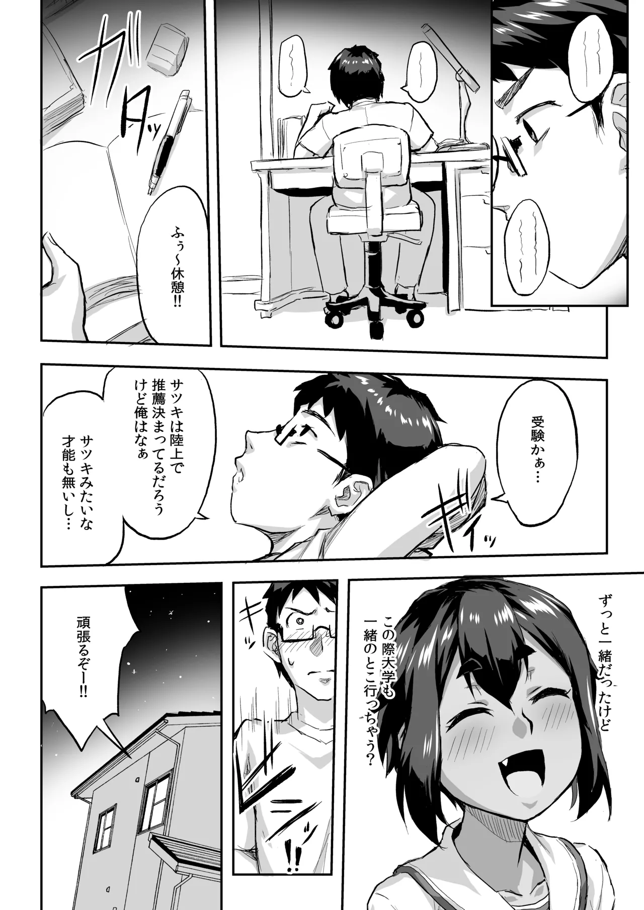 Osananajimi NTR Miura Satsuki no Baai - Page 17