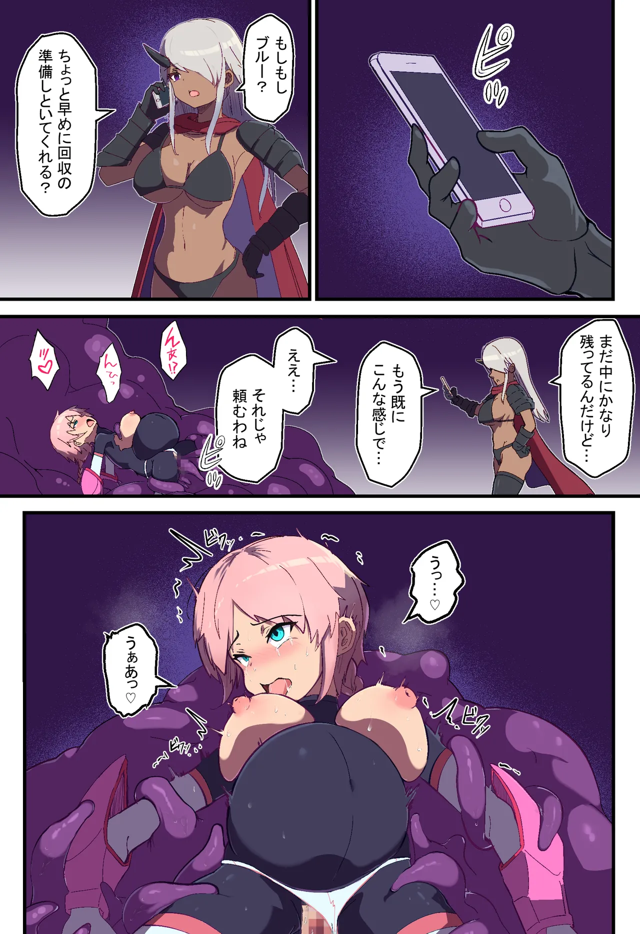 Assult pink naedoko keikaku - Page 34