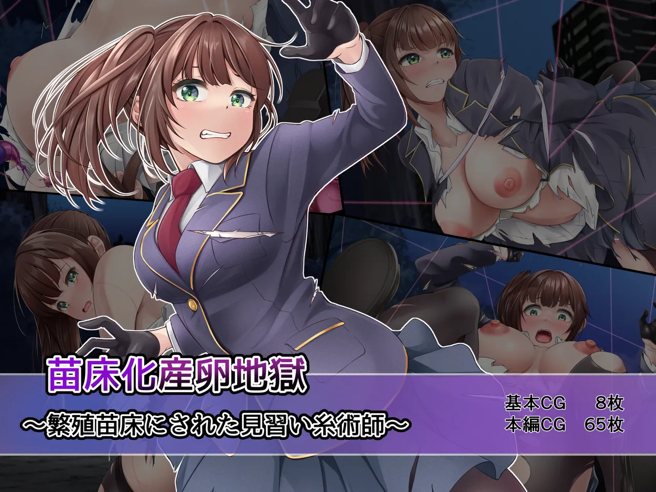 Naedokoka sanran jigoku - Page 1