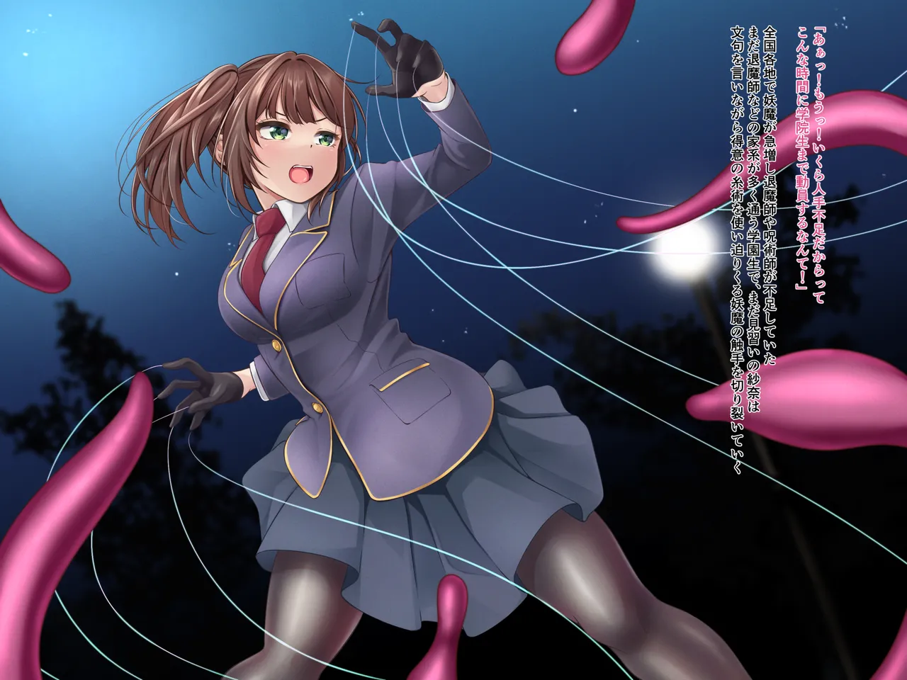 Naedokoka sanran jigoku - Page 2