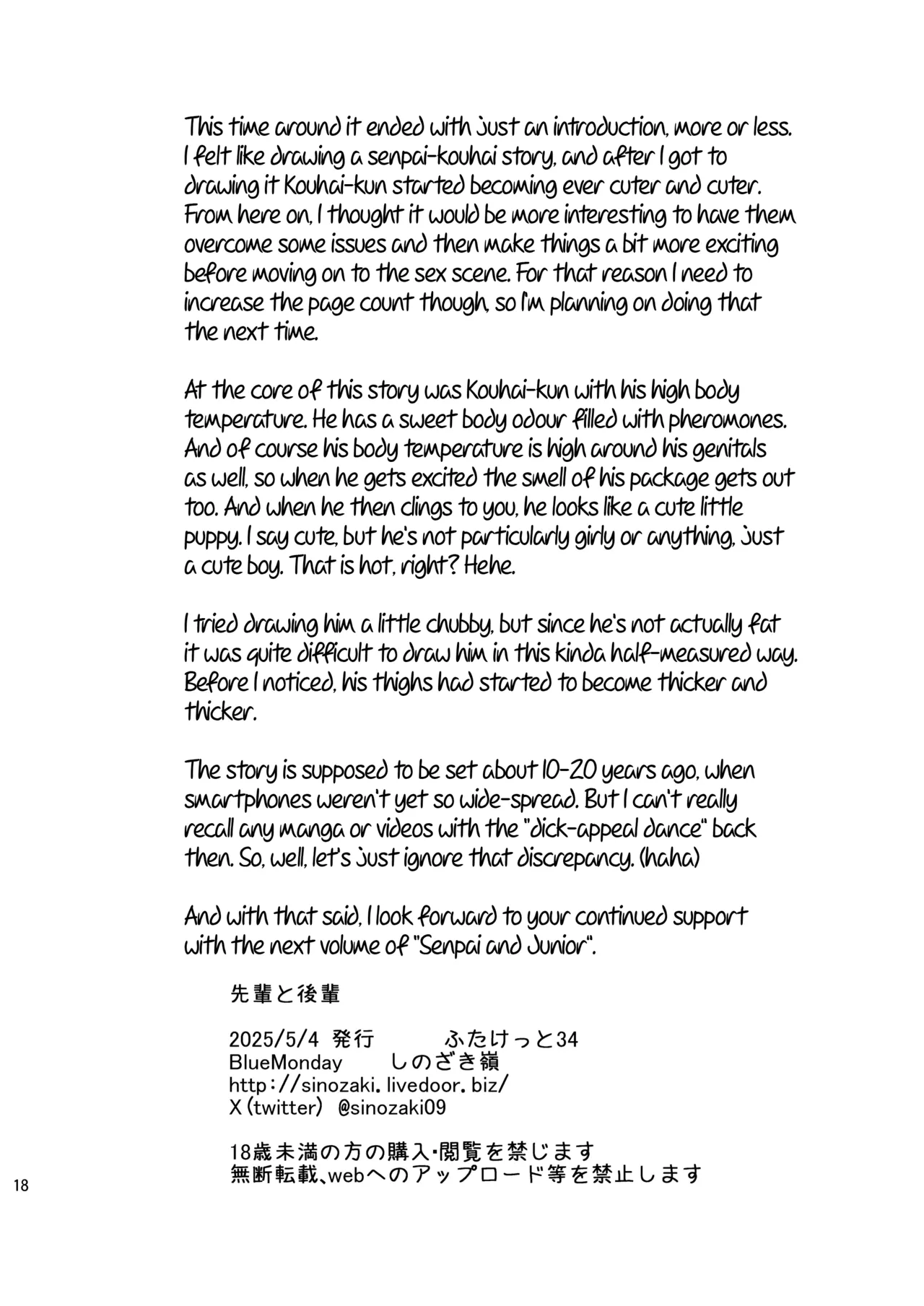 Senpai to Kouhai | Senpai and Junior - Page 18