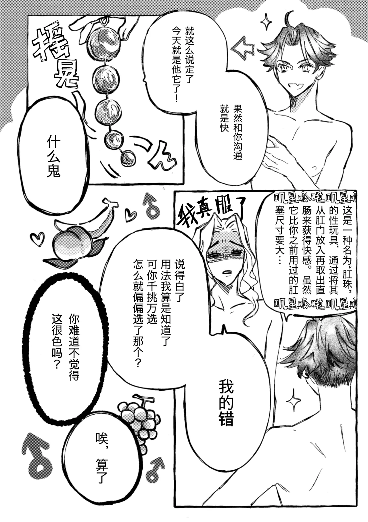 你的灵魂之镜丨The Mirror Of Your Soul - Page 10