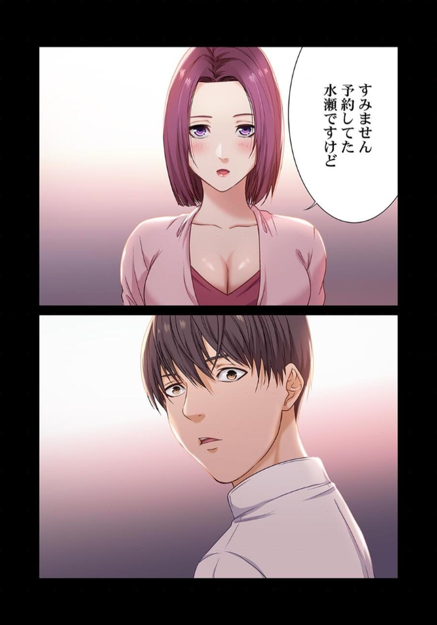 ここからが本番です～リベンジオフィスマッサージ～ 【フルカラー】【合本版】 第02巻 - Page 21