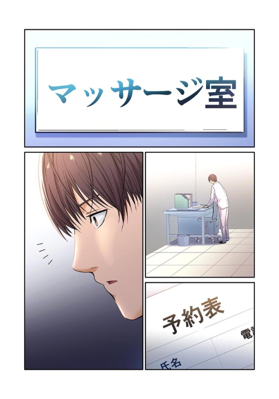 ここからが本番です～リベンジオフィスマッサージ～ 【フルカラー】【合本版】 第02巻 - Page 23