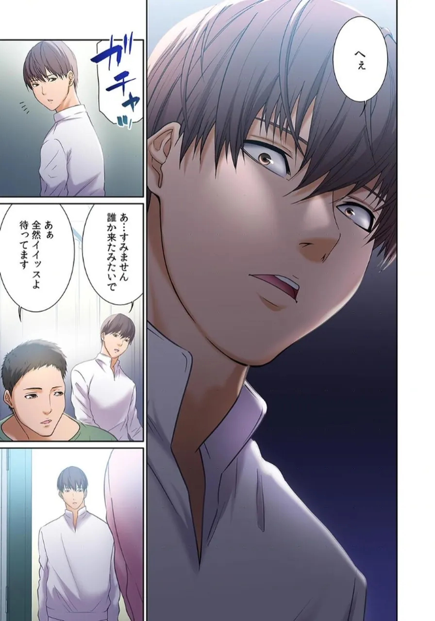ここからが本番です～リベンジオフィスマッサージ～ 【フルカラー】【合本版】 第02巻 - Page 33