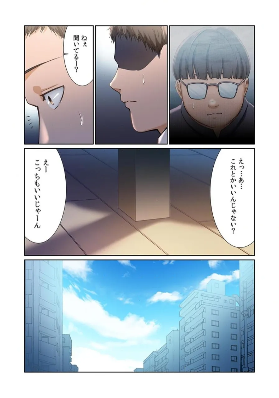 ここからが本番です～リベンジオフィスマッサージ～ 【フルカラー】【合本版】 第02巻 - Page 54