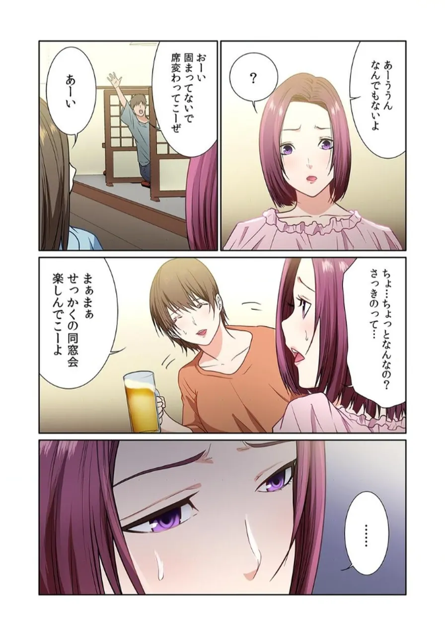ここからが本番です～リベンジオフィスマッサージ～ 【フルカラー】【合本版】 第02巻 - Page 64