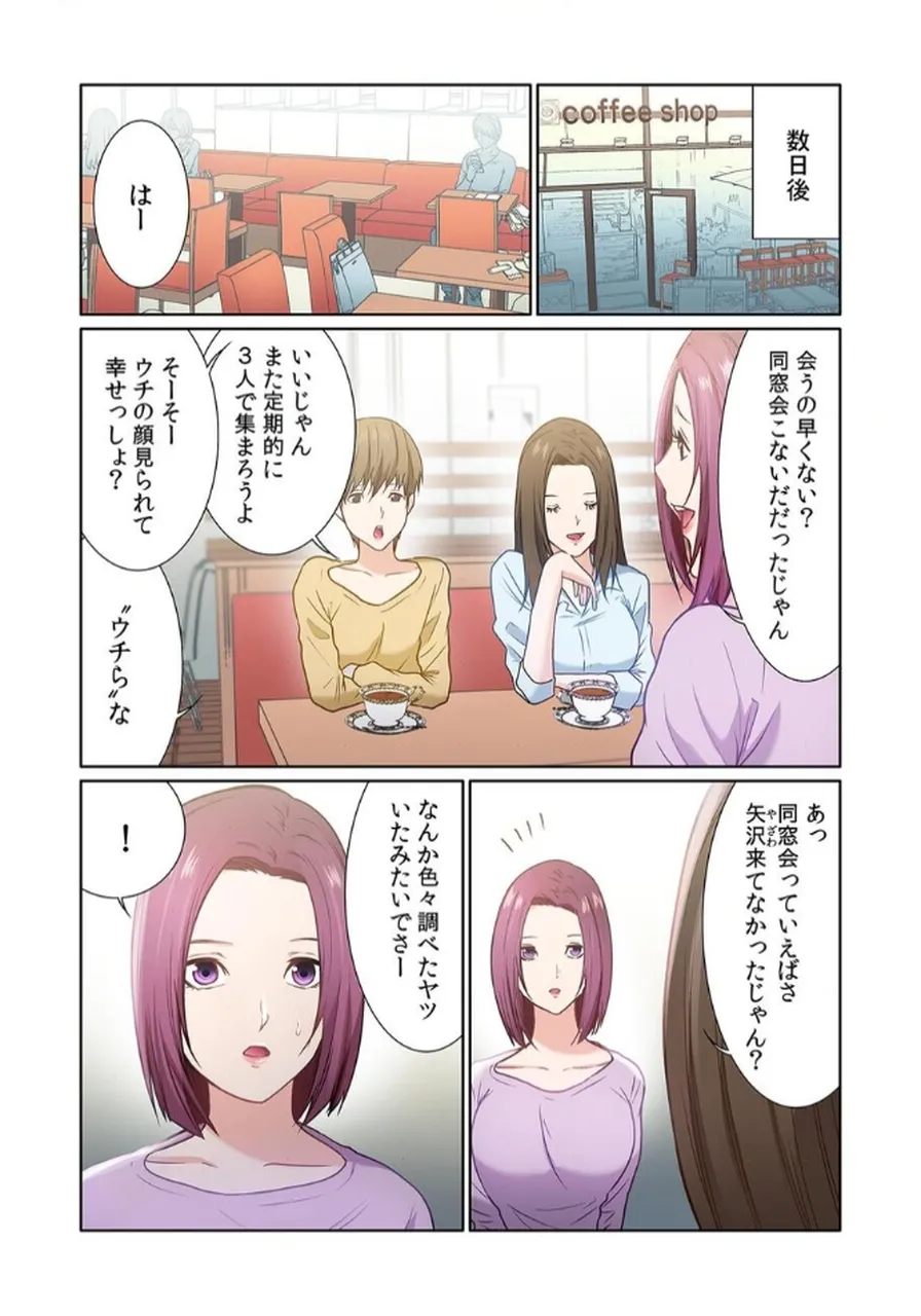 ここからが本番です～リベンジオフィスマッサージ～ 【フルカラー】【合本版】 第02巻 - Page 80