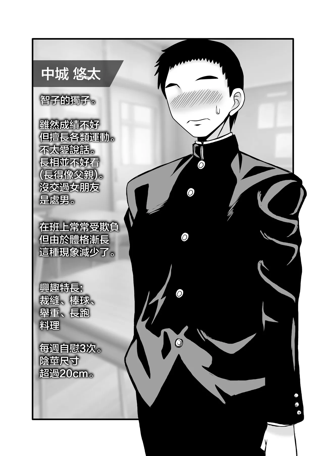 Yasashikute Kyonyuu no Okaasan ga Musuko Chinpo de Baka ni Nacchau Hanashi 5 - Page 5