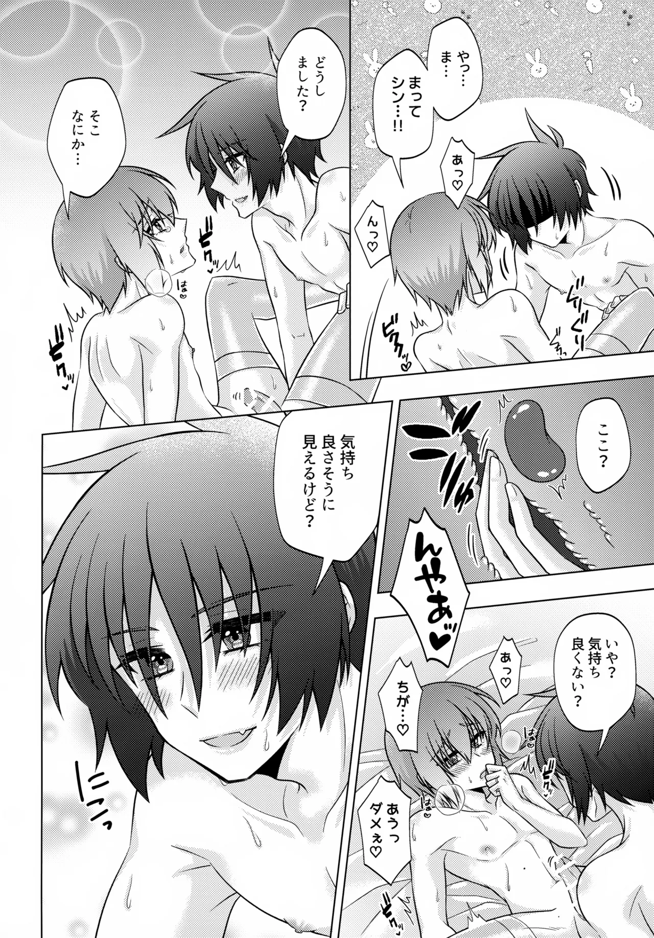 Hatsukoi Honeymoon - Page 27