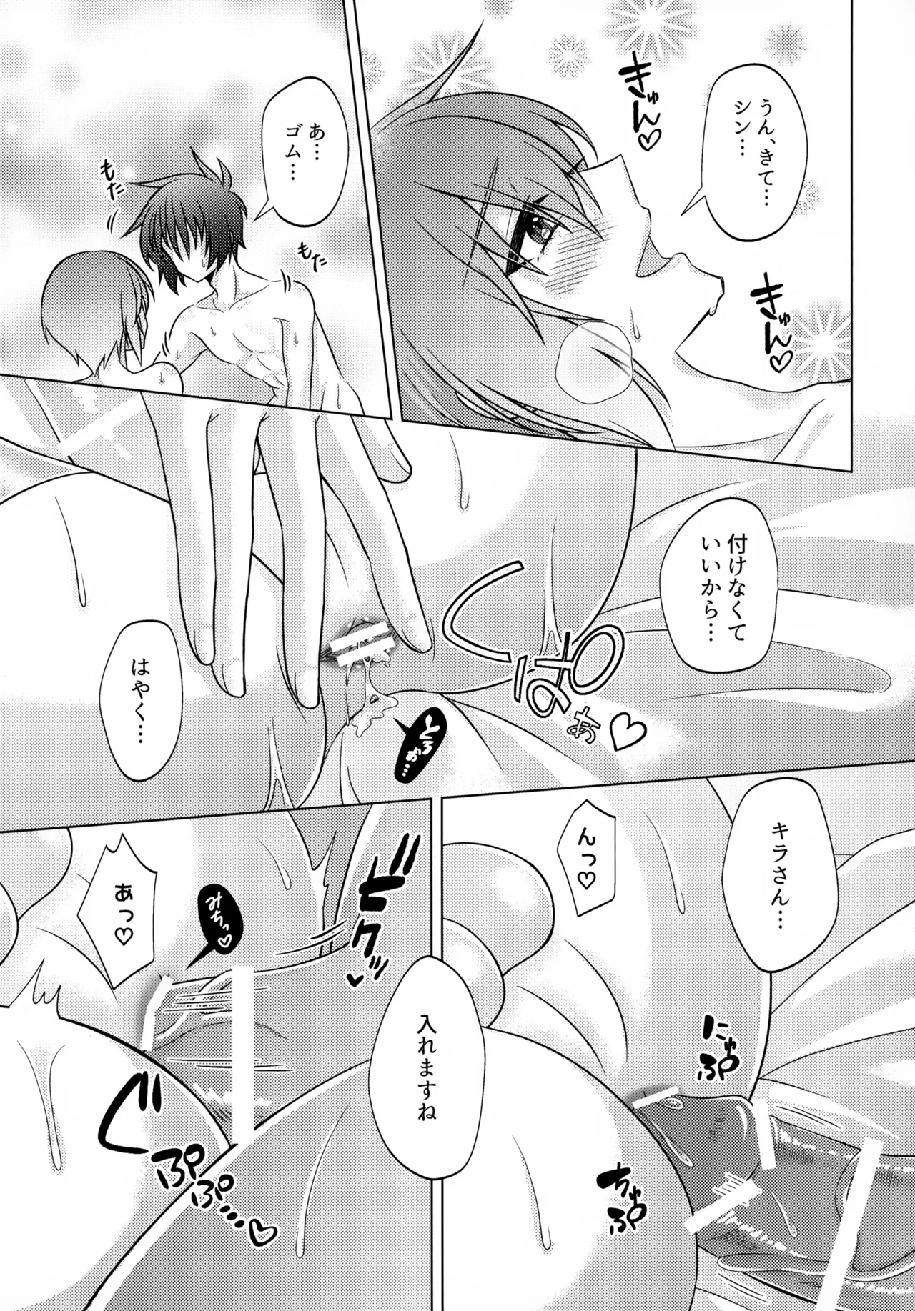 Hatsukoi Honeymoon - Page 30