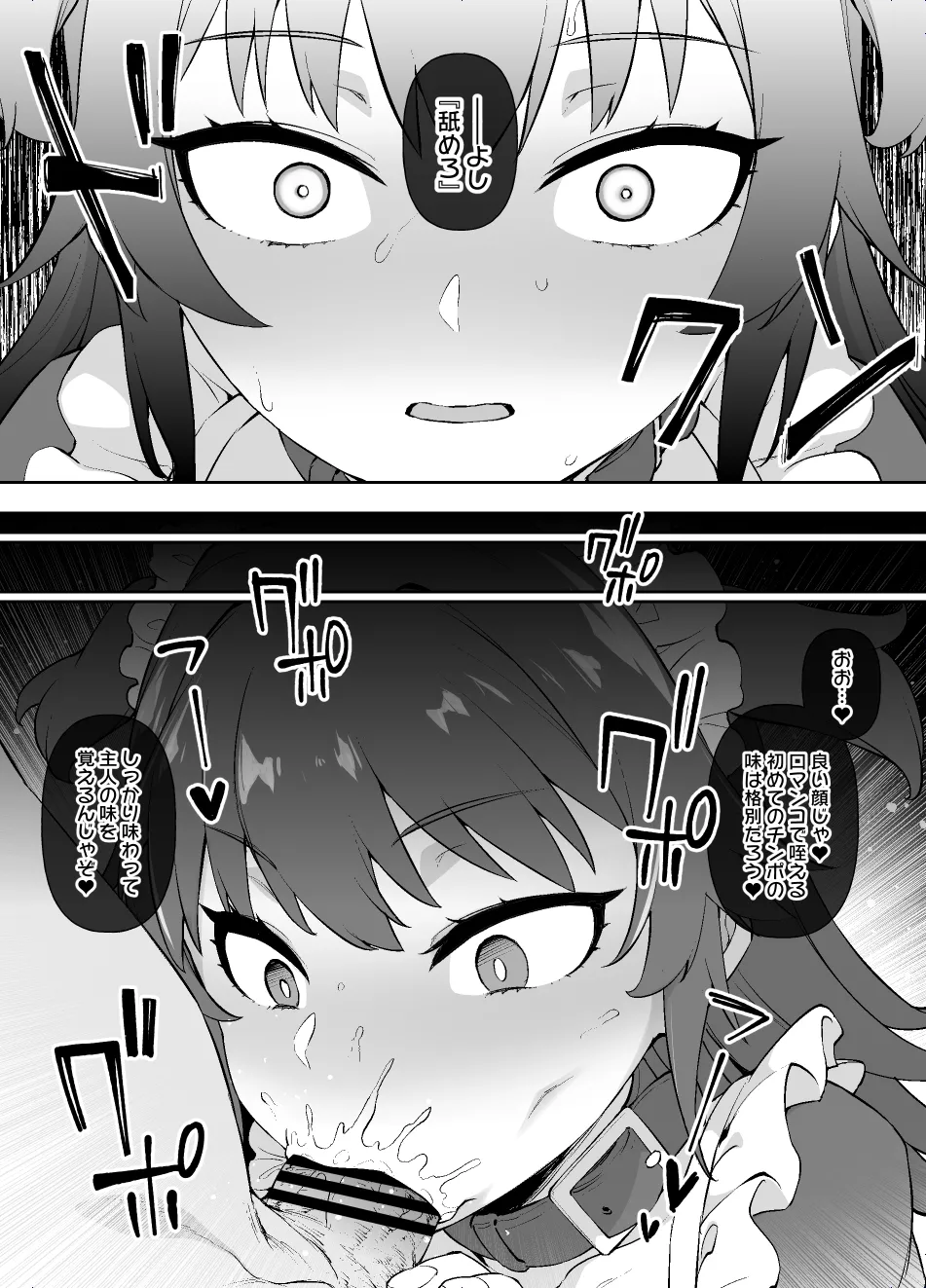 Page 6 of [草野郎] メイド一族のさだめ