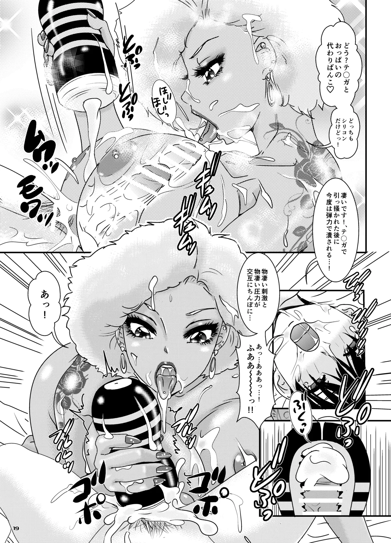 BEHAVIOUR+28 - Page 19