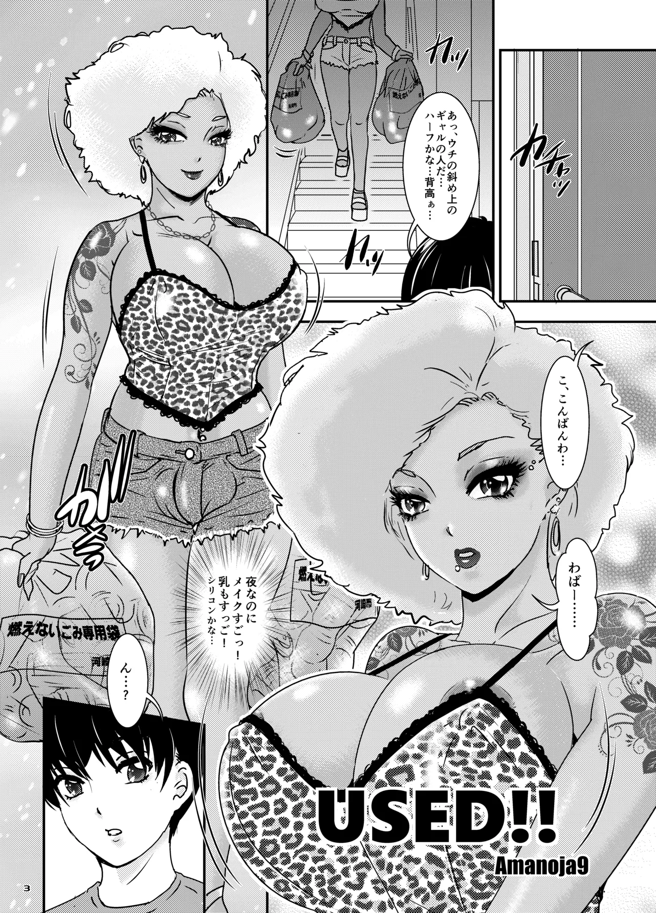 BEHAVIOUR+28 - Page 3