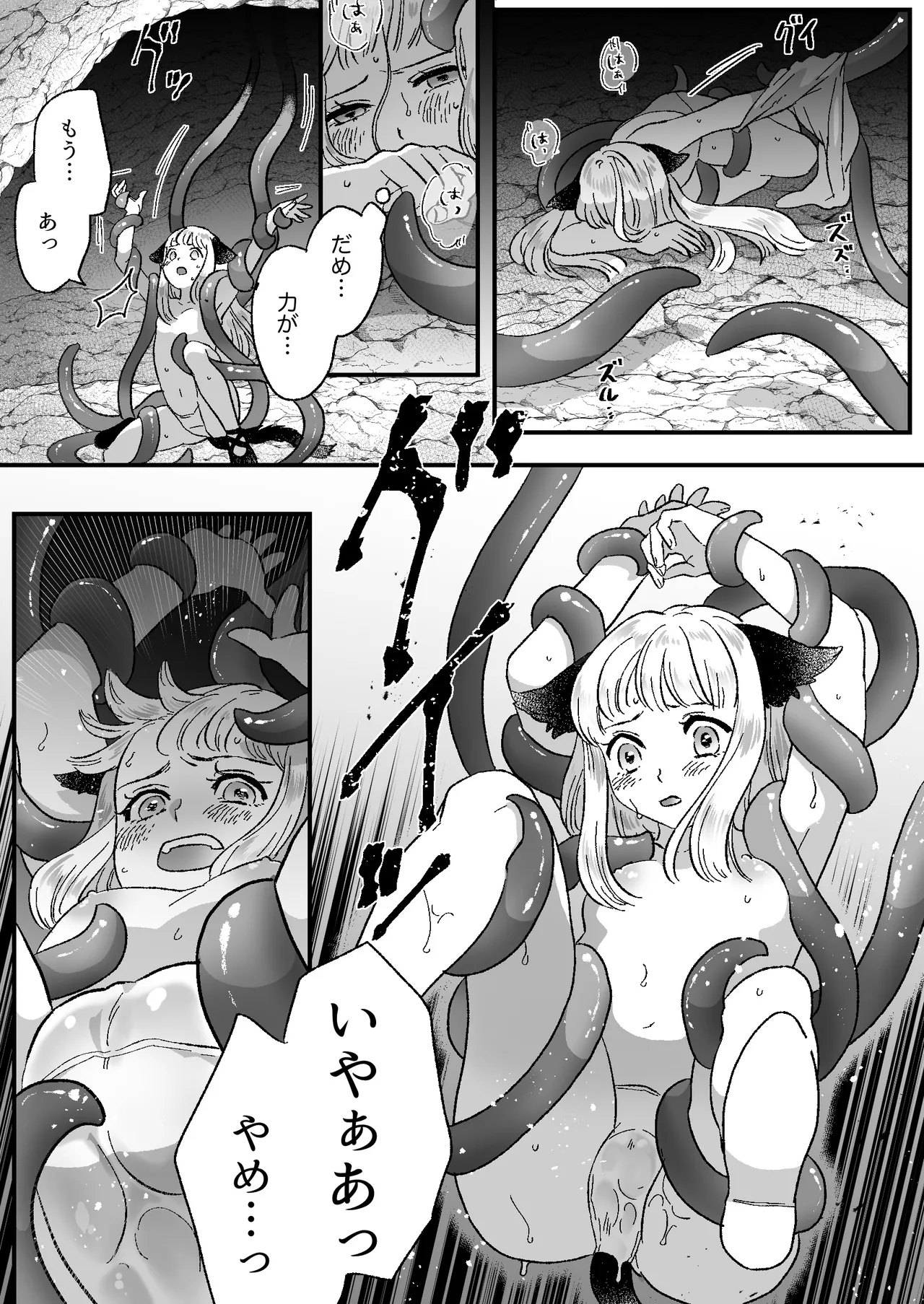 Nekomimi Shoujo no Hanashi - Page 11