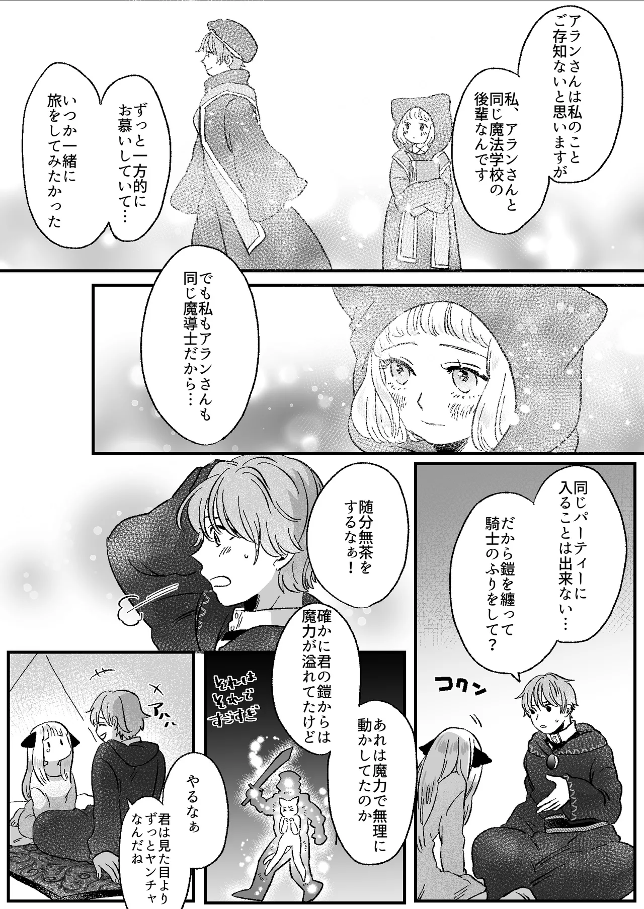 Nekomimi Shoujo no Hanashi - Page 28