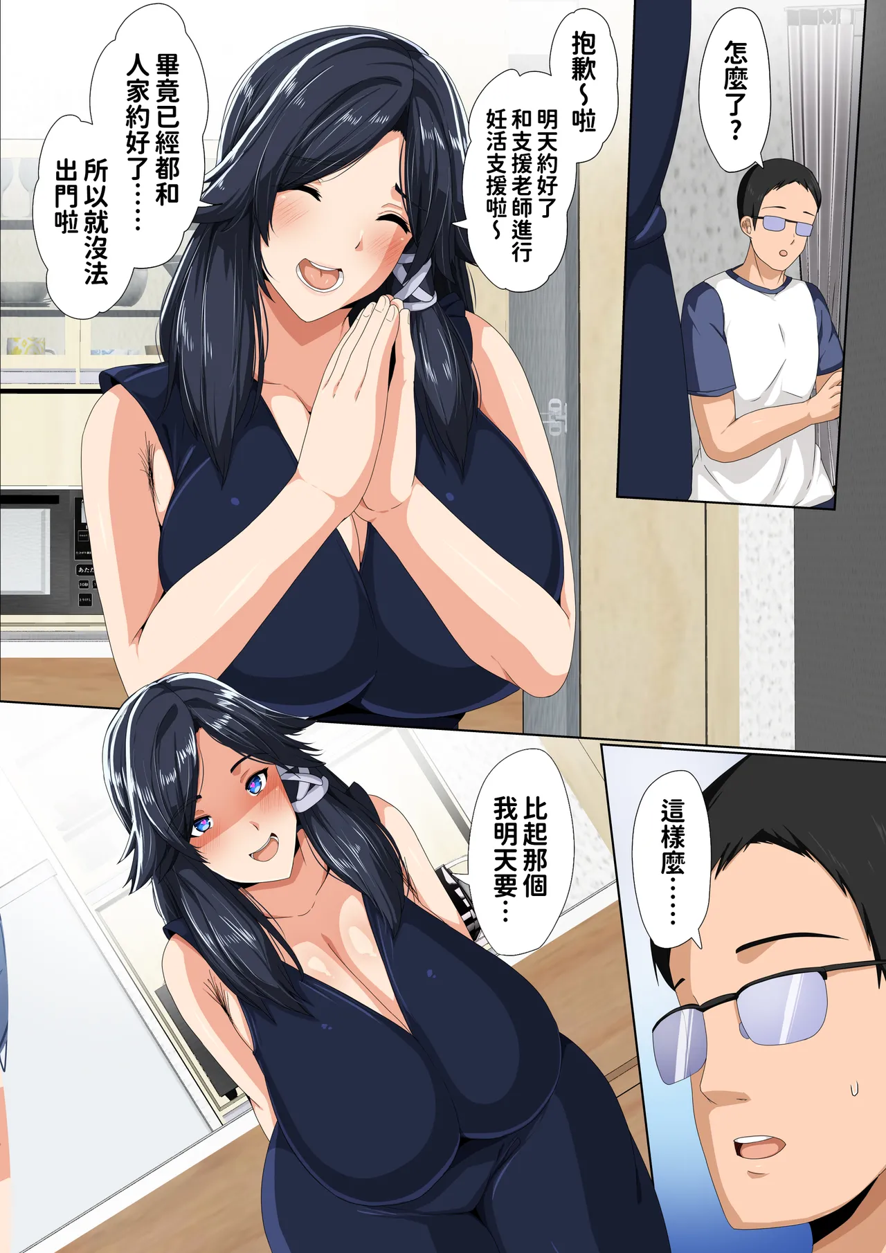 rèn Katsu Shien Hō ! Tokubetsu Tane Tsuke Shi - Page 43