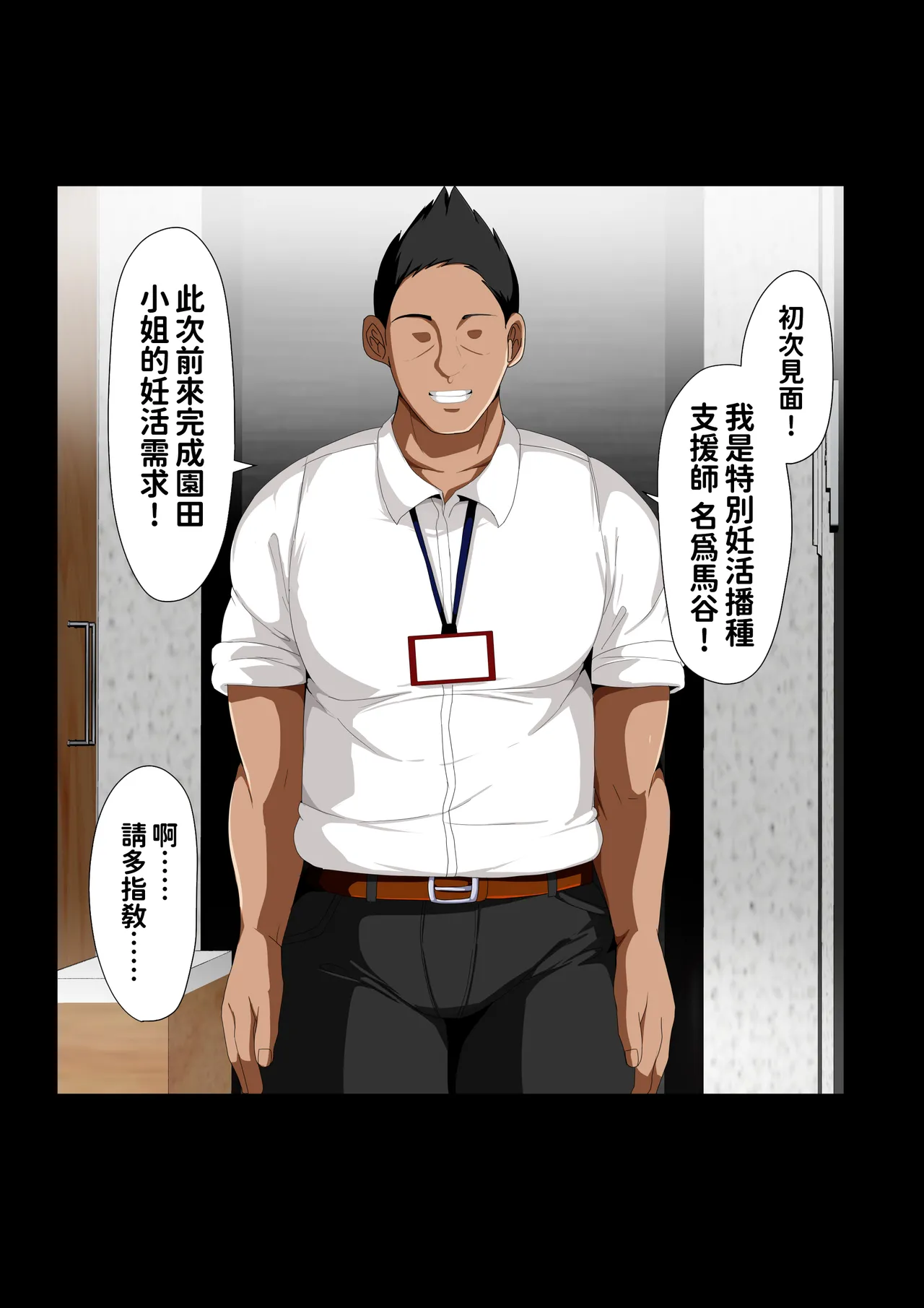 rèn Katsu Shien Hō ! Tokubetsu Tane Tsuke Shi - Page 6