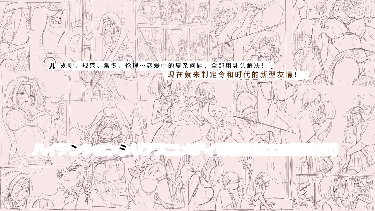 Kimi no Subete o Ubau made After - Page 106
