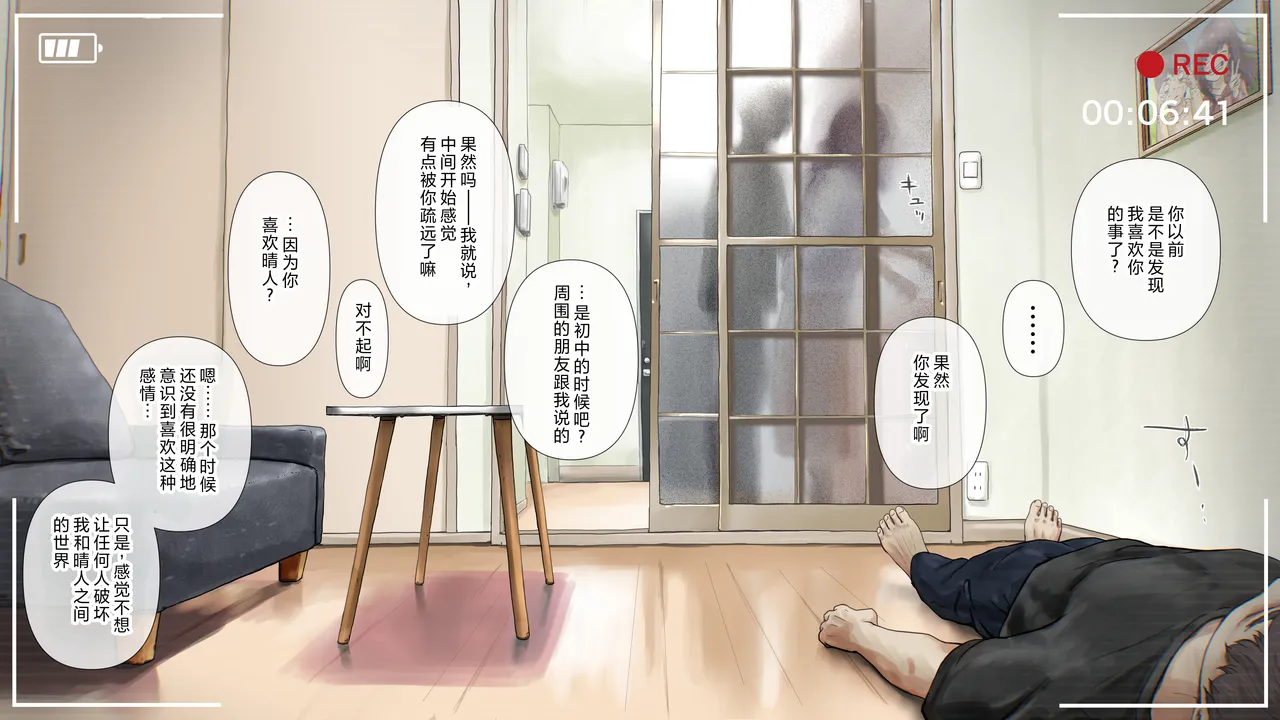 Kimi no Subete o Ubau made After - Page 17