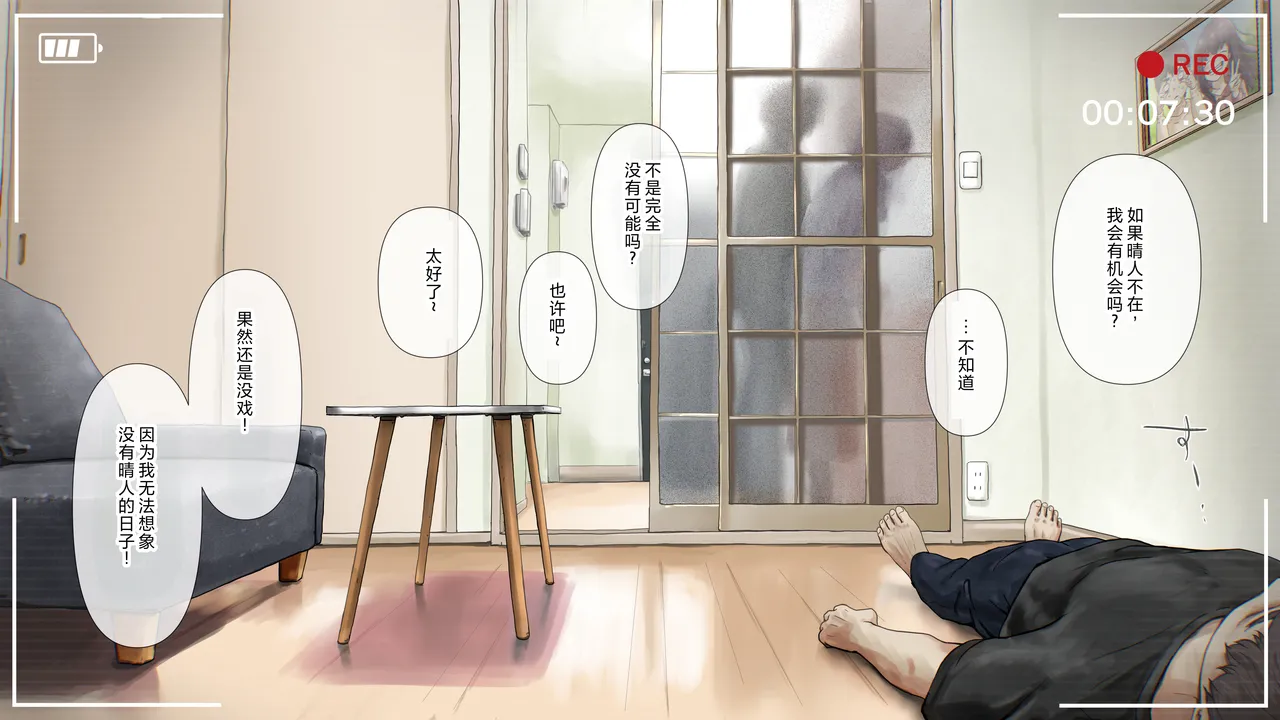 Kimi no Subete o Ubau made After - Page 18