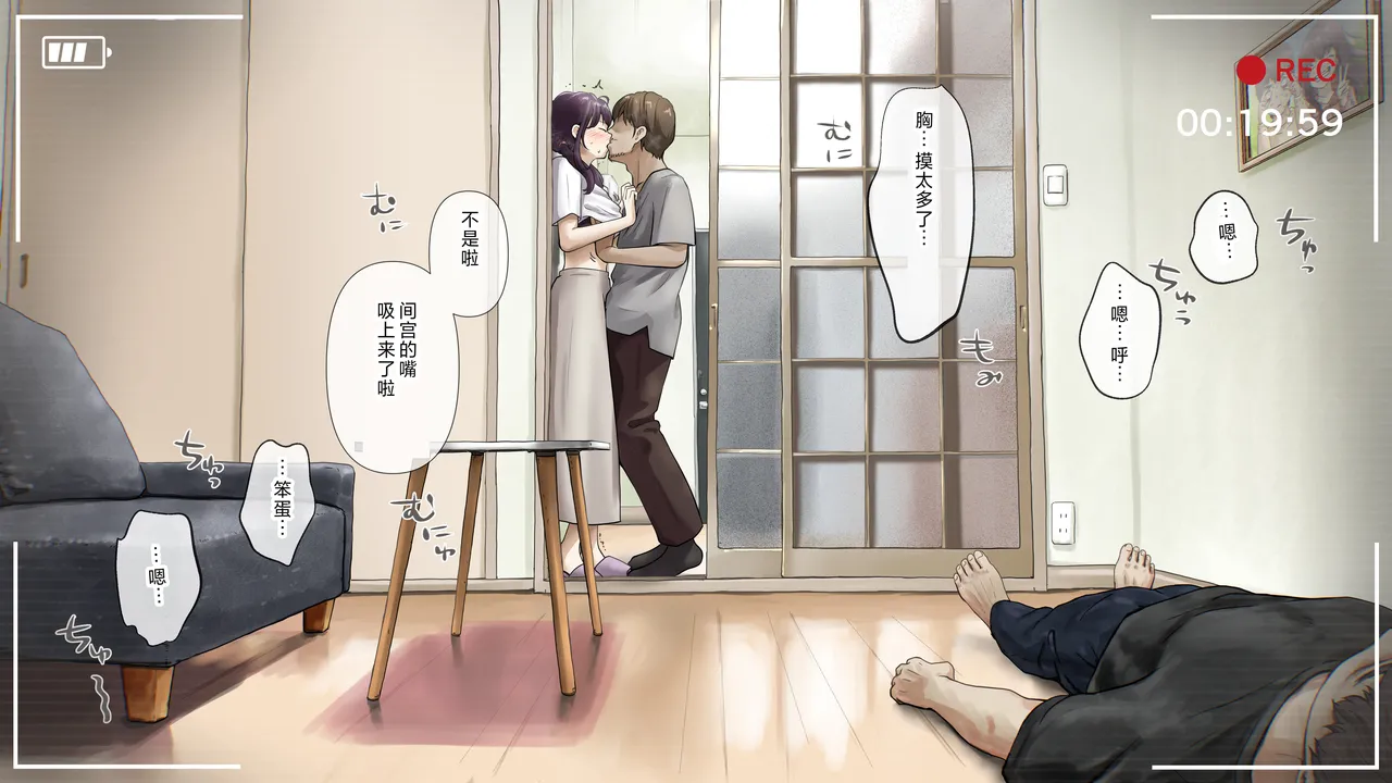 Kimi no Subete o Ubau made After - Page 27