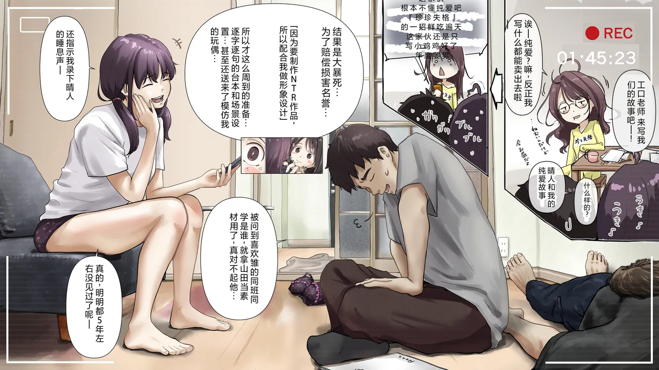 Kimi no Subete o Ubau made After - Page 91