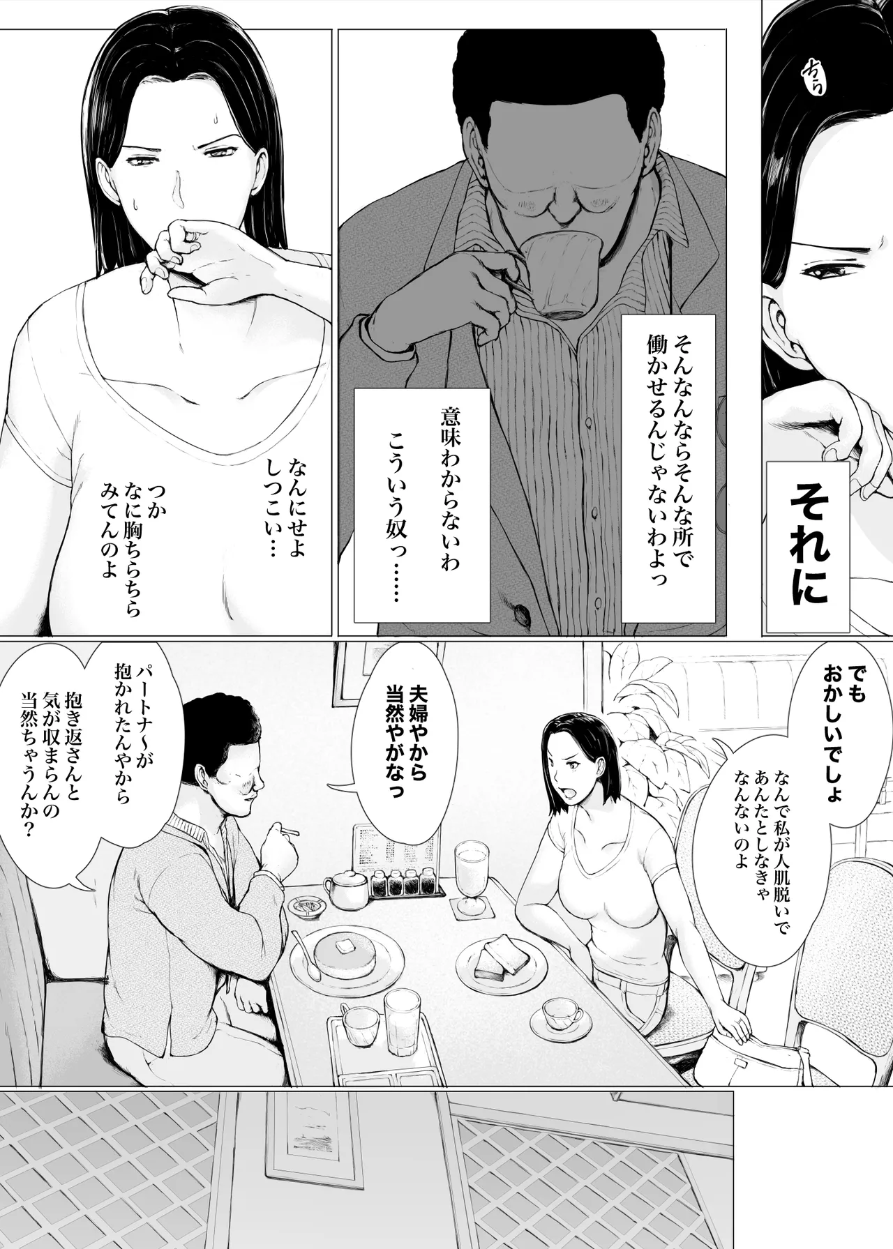 Okusan hitoban damatte washi ni daka re ~ena - Page 11