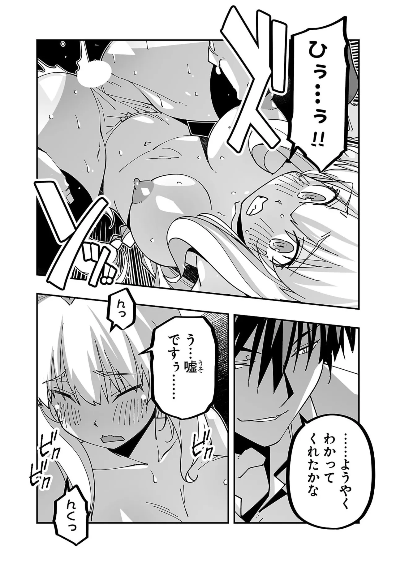Netori Mahoutsukai no Bouken Volume 6 - Page 129