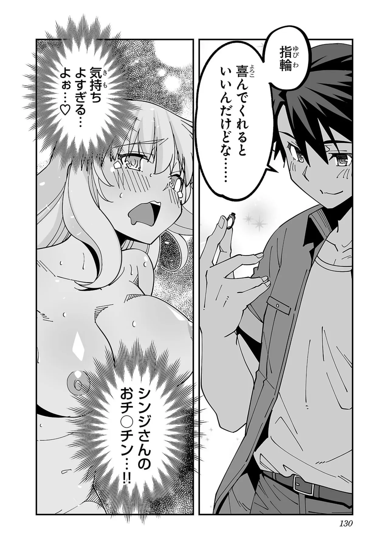 Netori Mahoutsukai no Bouken Volume 6 - Page 132