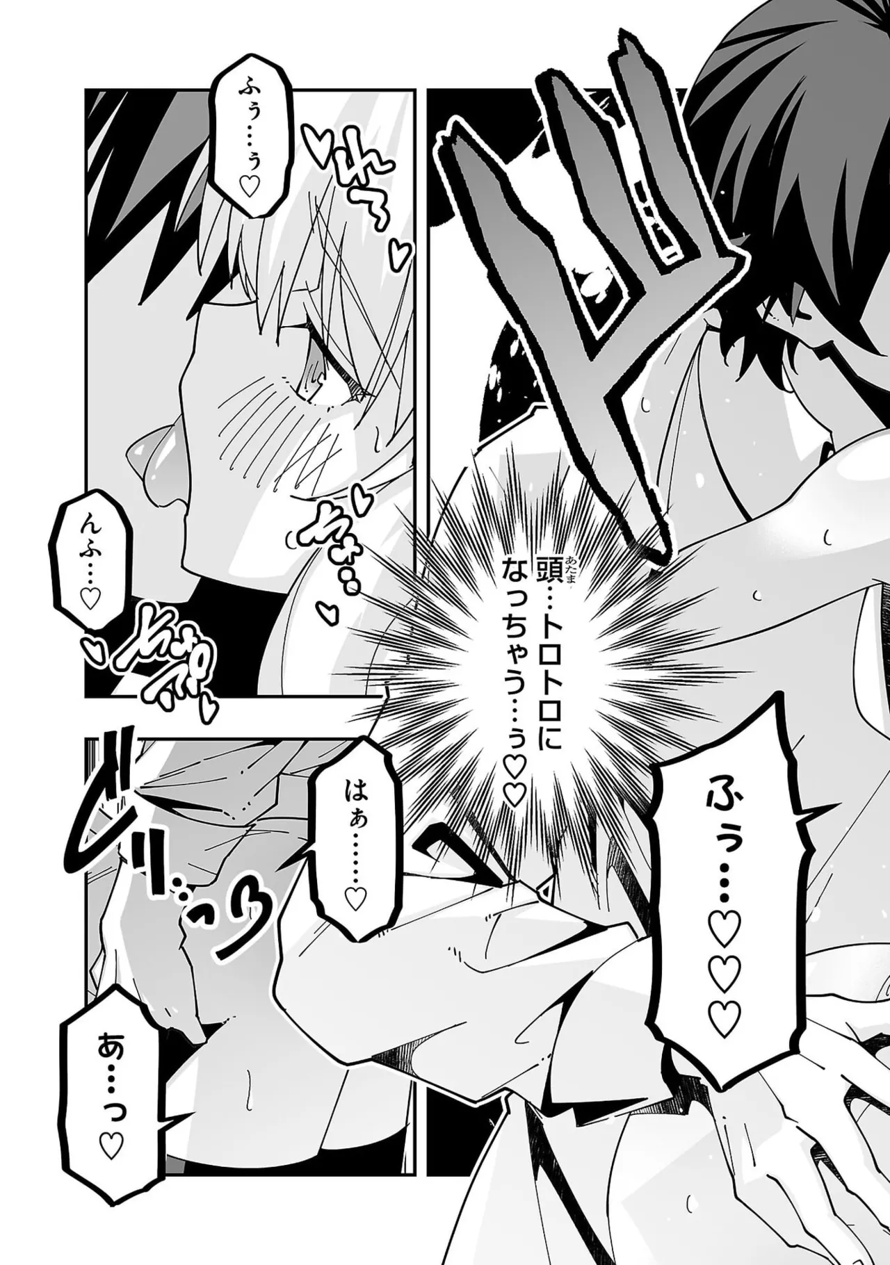 Netori Mahoutsukai no Bouken Volume 6 - Page 139