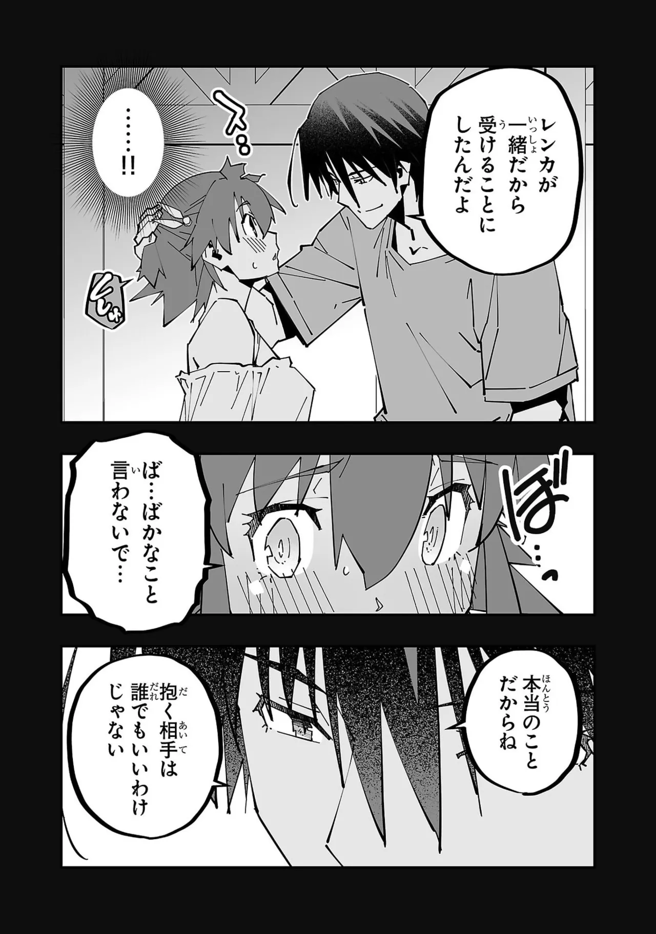 Netori Mahoutsukai no Bouken Volume 6 - Page 15