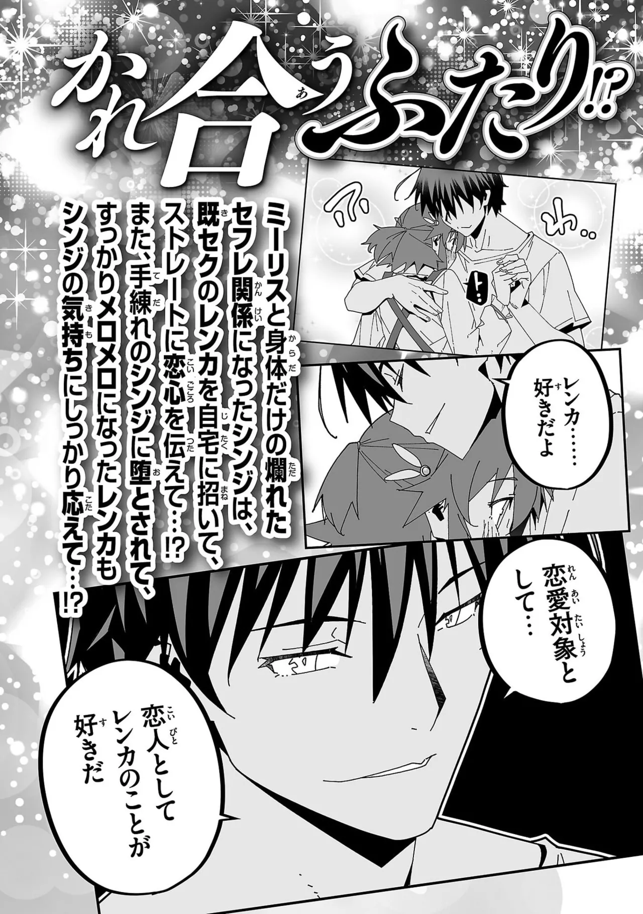 Netori Mahoutsukai no Bouken Volume 6 - Page 160