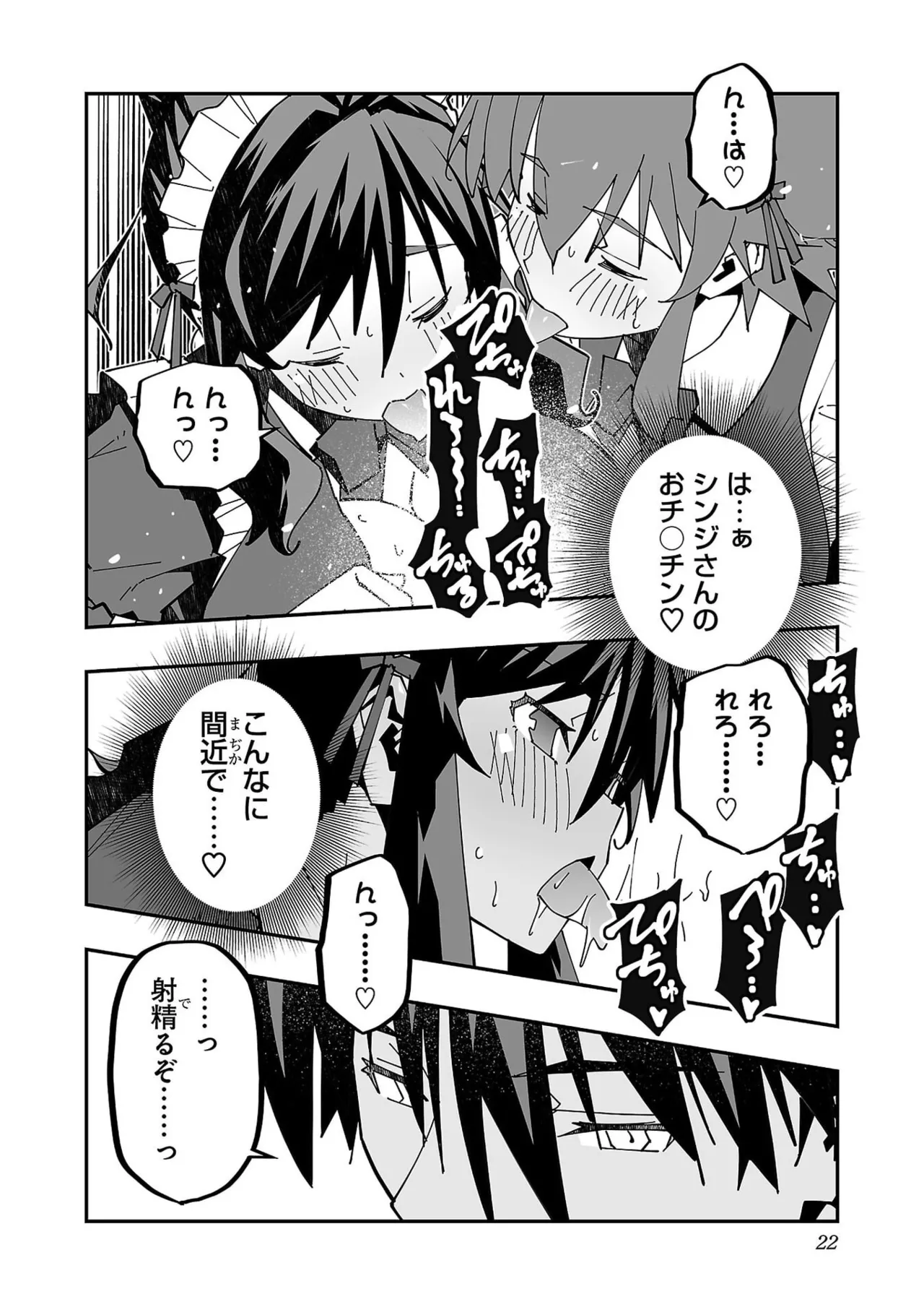 Netori Mahoutsukai no Bouken Volume 6 - Page 24