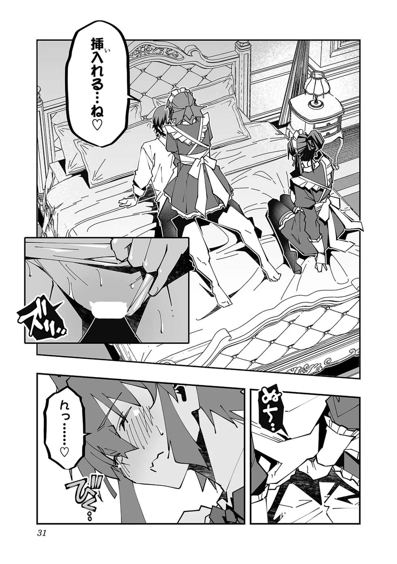 Netori Mahoutsukai no Bouken Volume 6 - Page 33