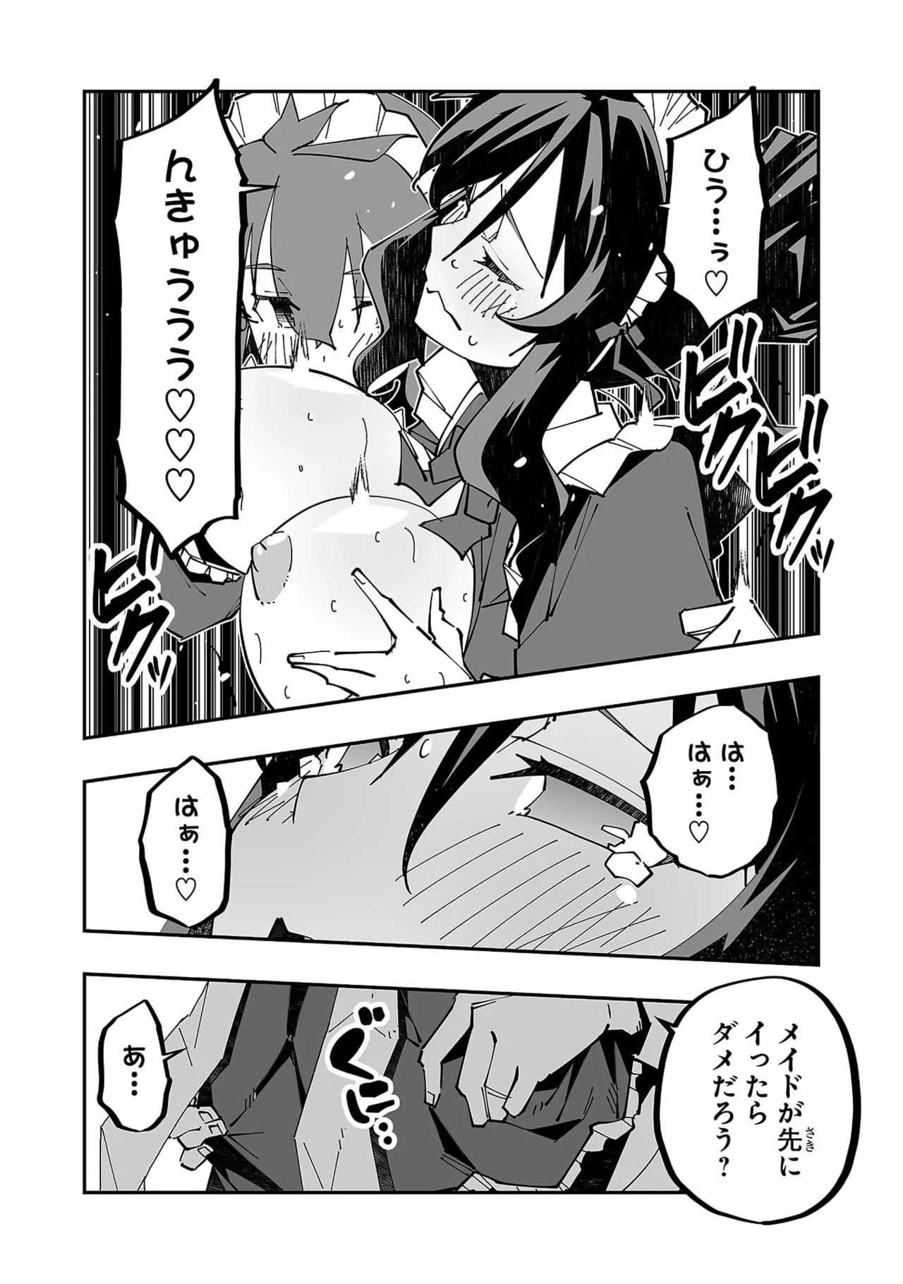 Netori Mahoutsukai no Bouken Volume 6 - Page 46