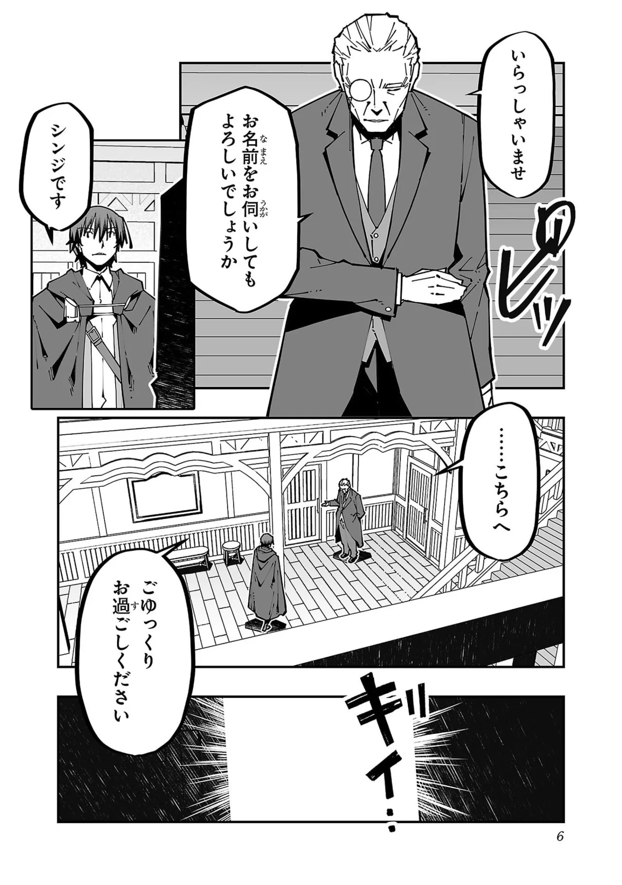 Netori Mahoutsukai no Bouken Volume 6 - Page 8