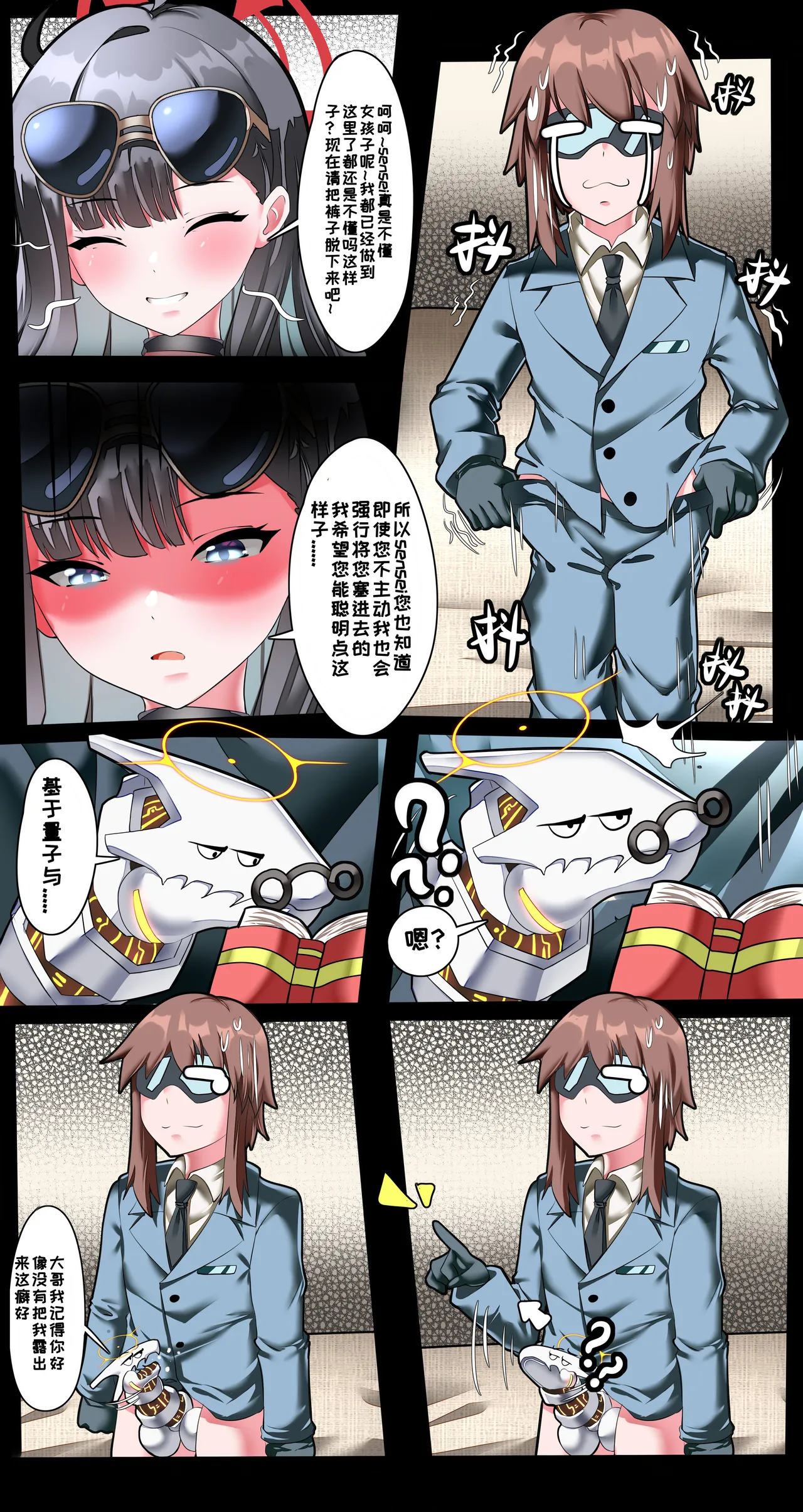 Big Little Sensei Adventure! - Page 25