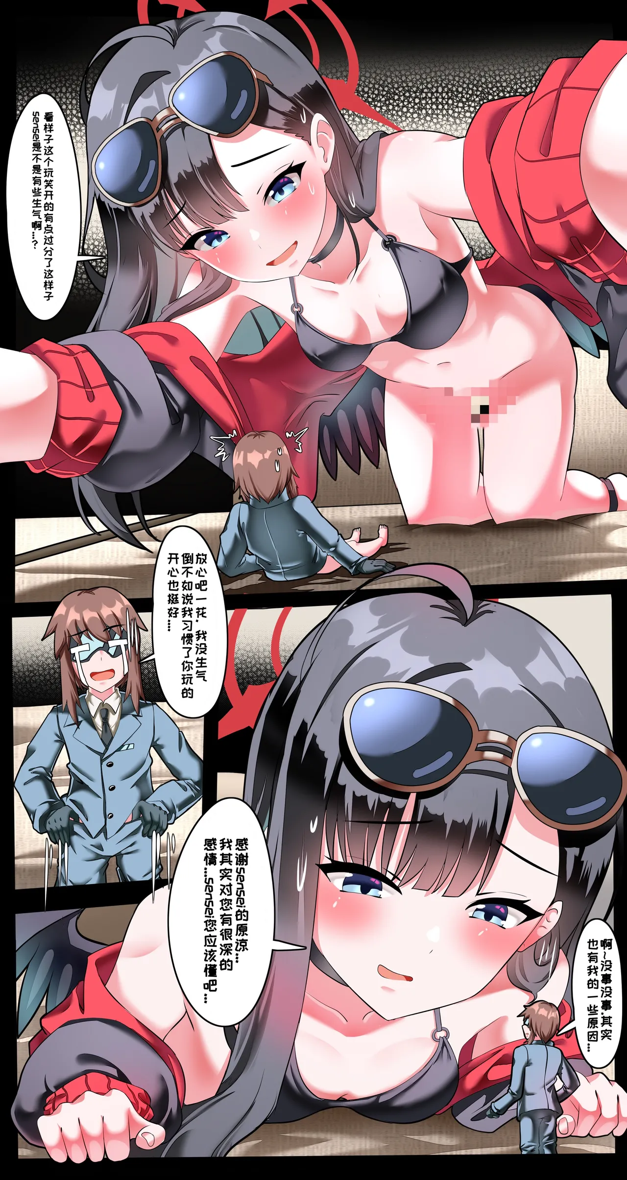 Big Little Sensei Adventure! - Page 36