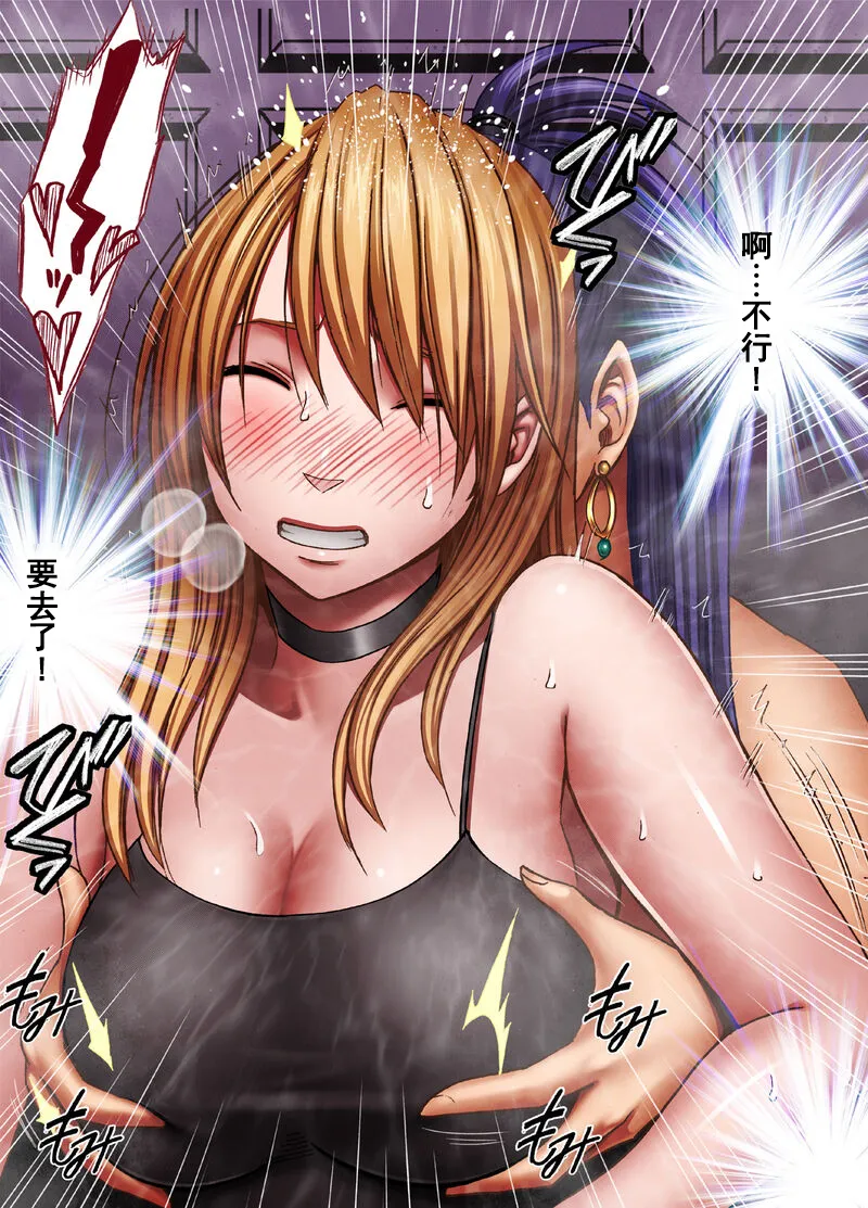 クリムゾン Crimson comic【退魔士カグヤ極8-C】【个人汉化】 - Page 12