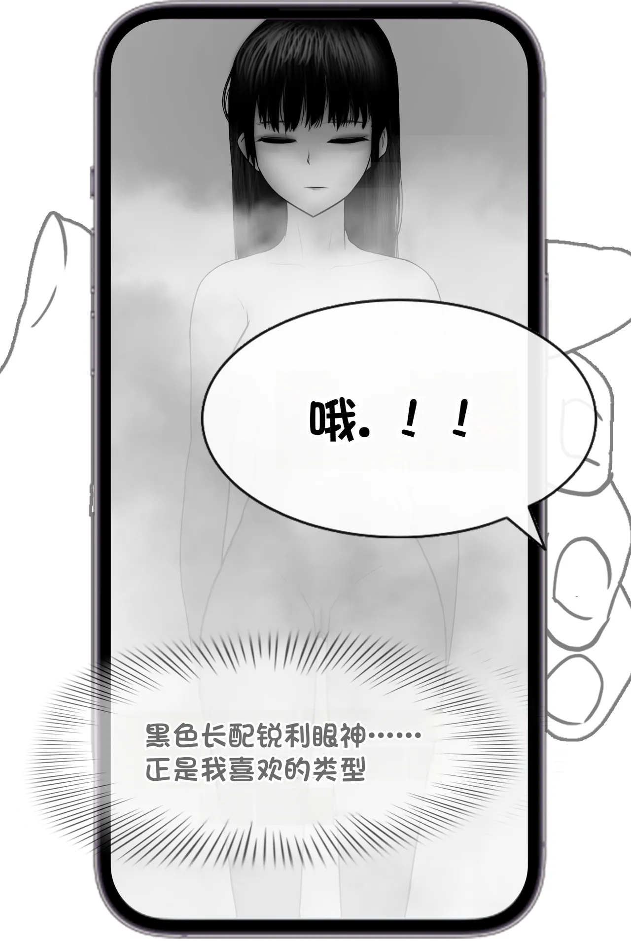 被人工智能进行射精管理 Life controlled by AI girl - Page 15