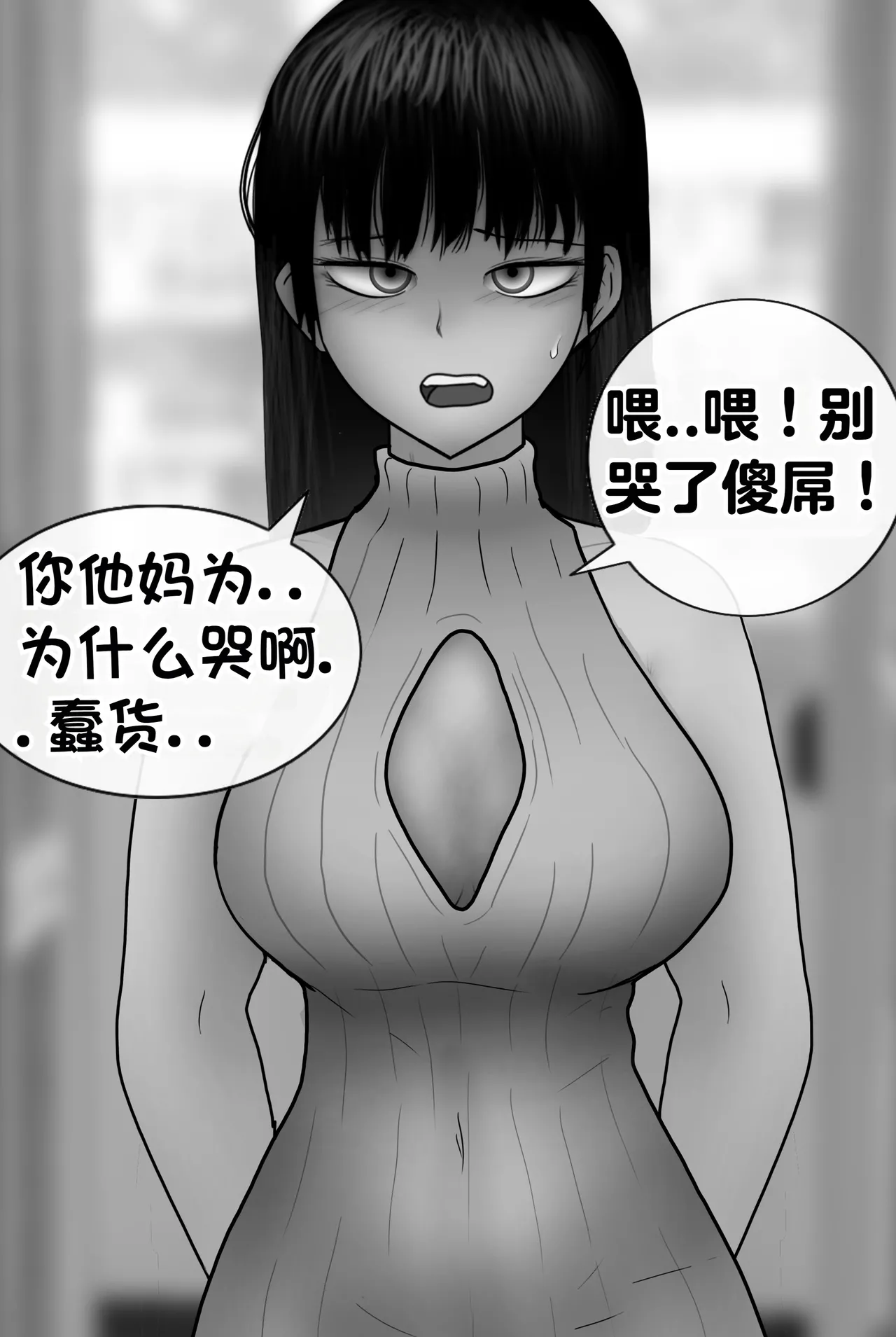 被人工智能进行射精管理 Life controlled by AI girl - Page 152
