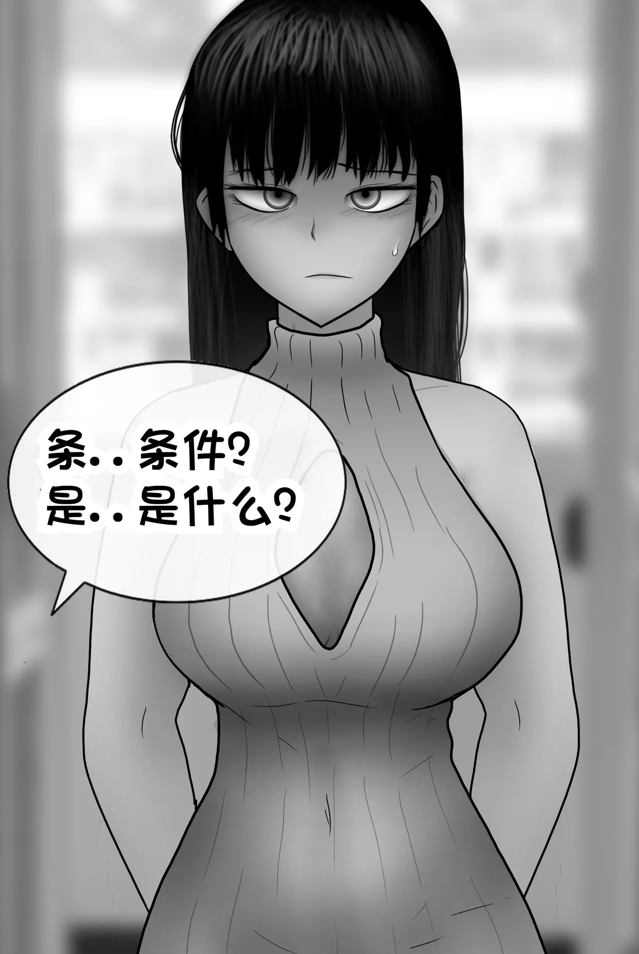 被人工智能进行射精管理 Life controlled by AI girl - Page 155