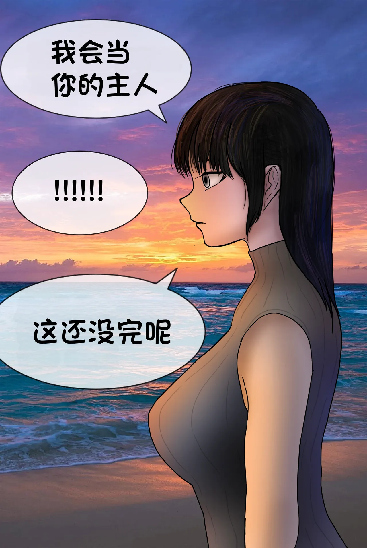 被人工智能进行射精管理 Life controlled by AI girl - Page 166
