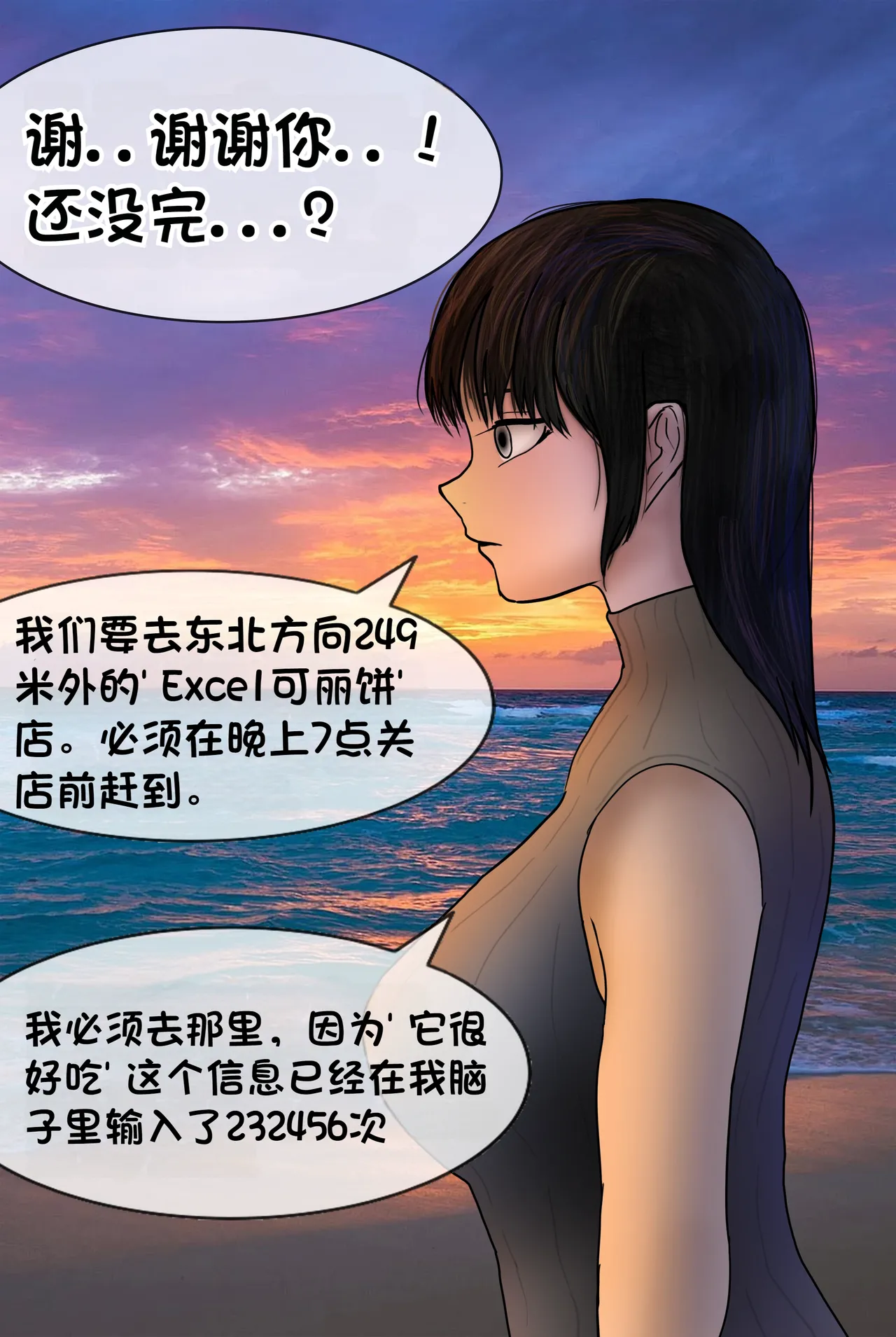 被人工智能进行射精管理 Life controlled by AI girl - Page 167
