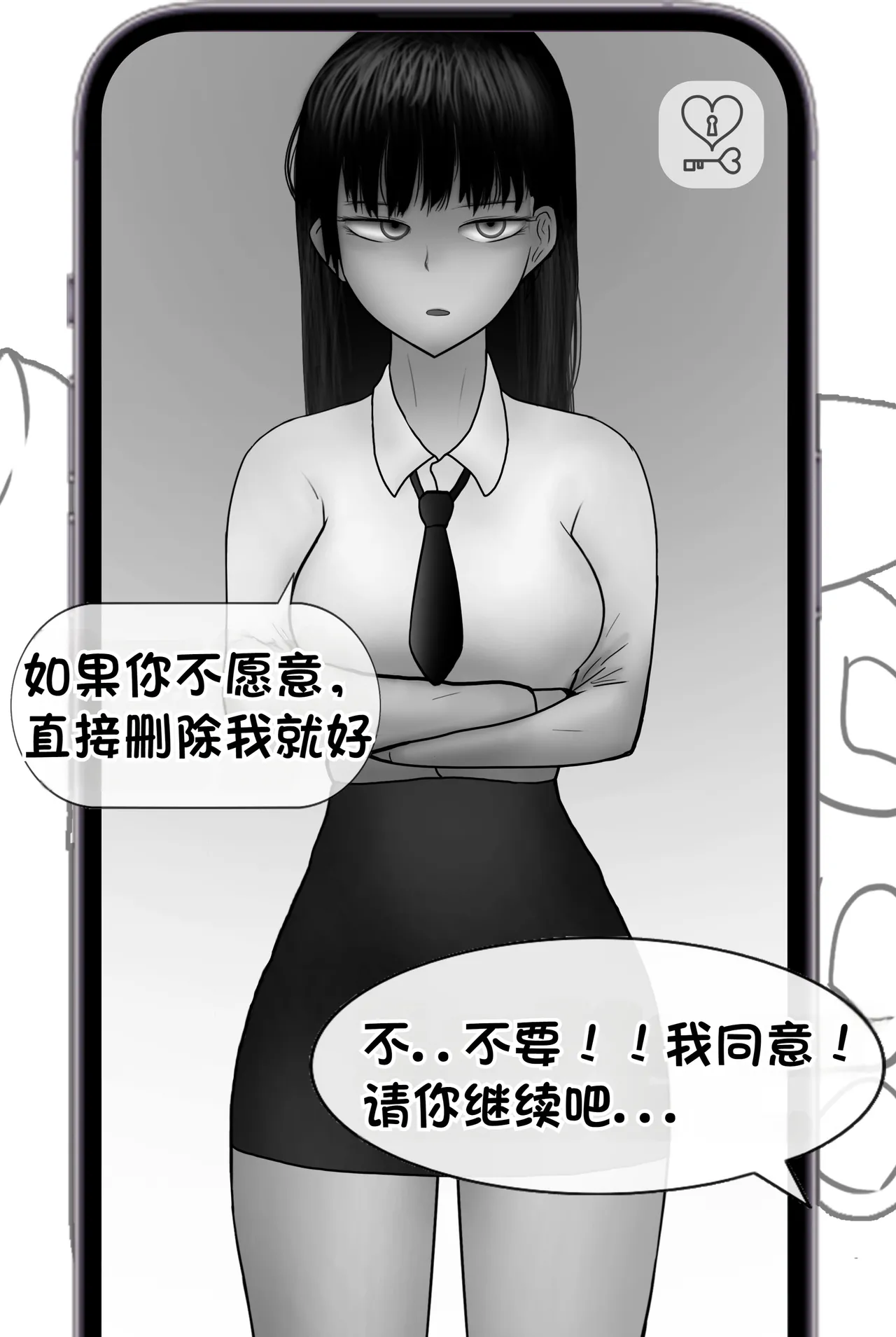 被人工智能进行射精管理 Life controlled by AI girl - Page 39